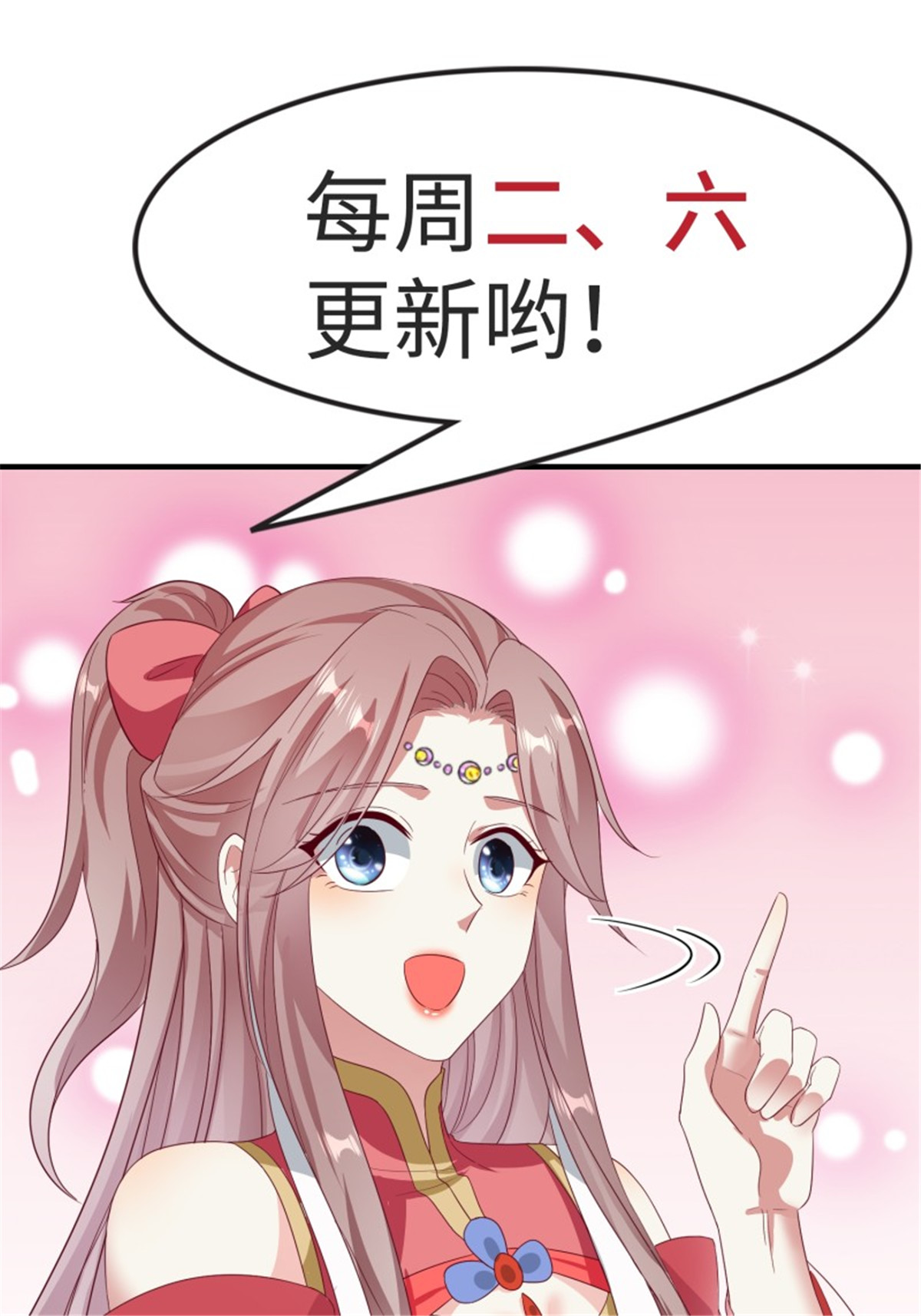 这个王爷他克妻，得盘!045 桃花债？又来！