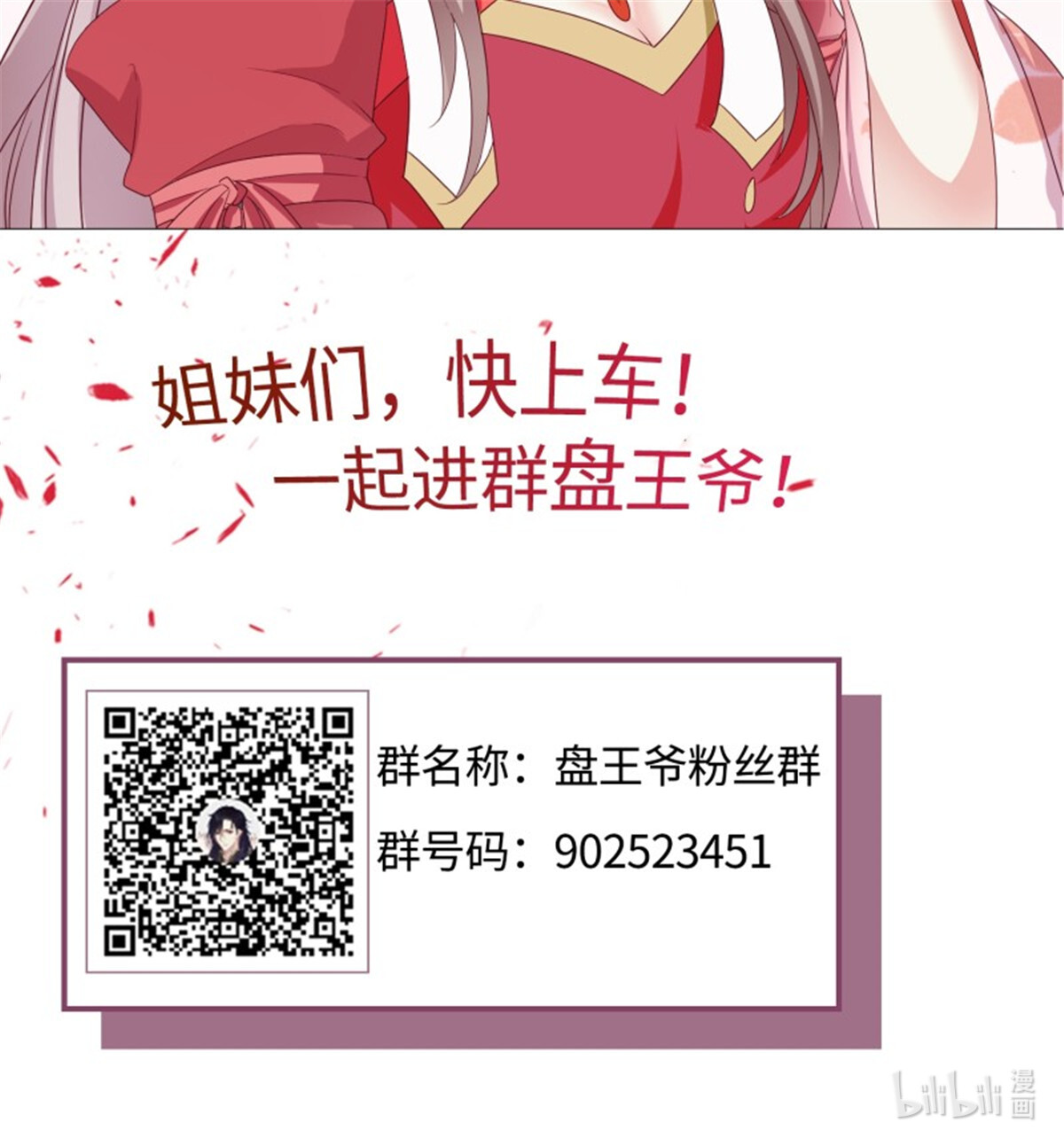 这个王爷他克妻，得盘!045 桃花债？又来！
