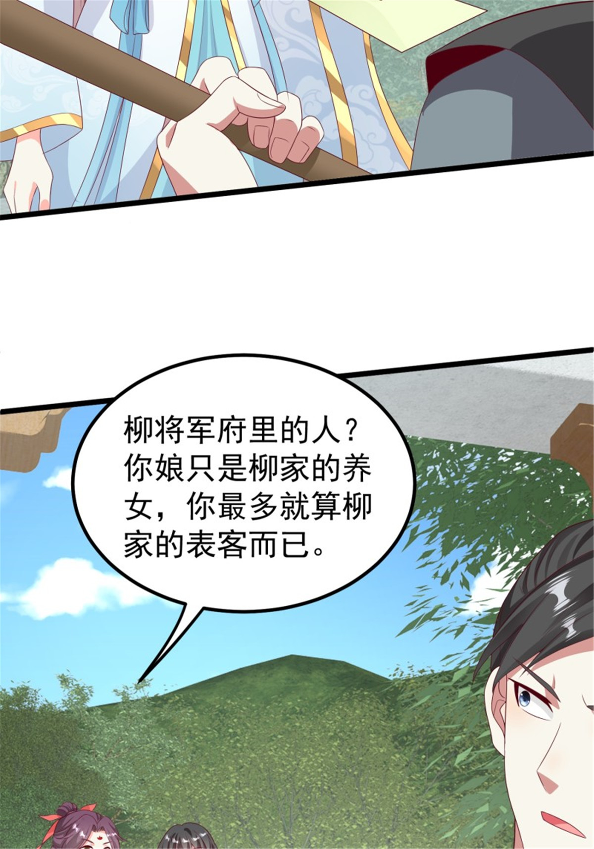 这个王爷他克妻，得盘!045 桃花债？又来！