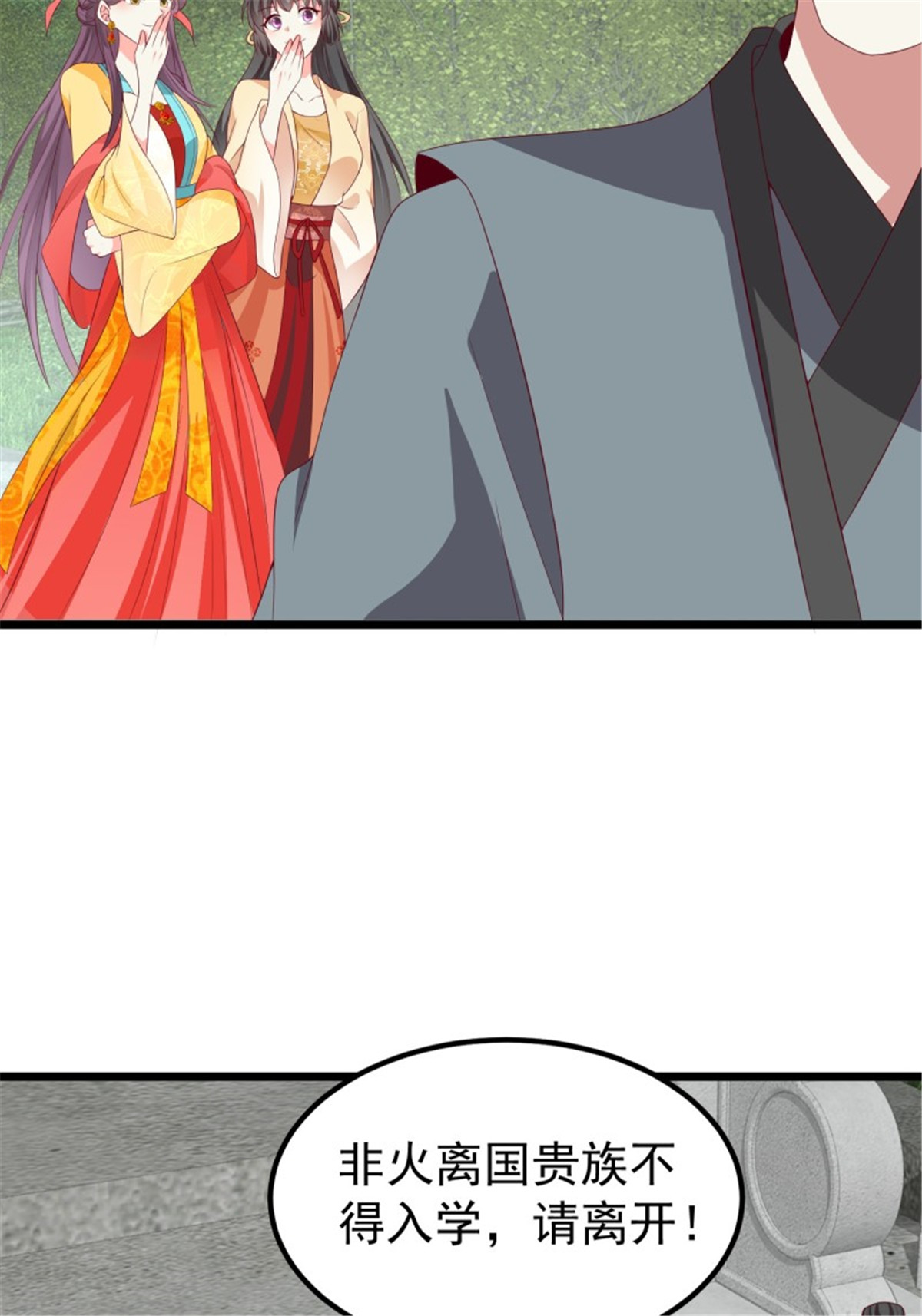 这个王爷他克妻，得盘!045 桃花债？又来！