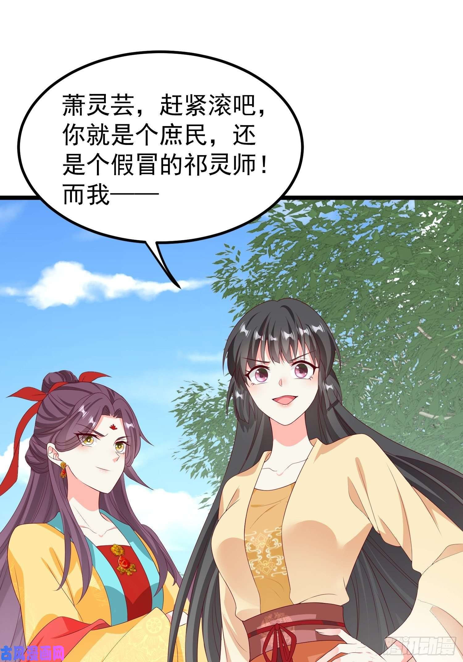 这个王爷他克妻，得盘!045桃花债？又来！