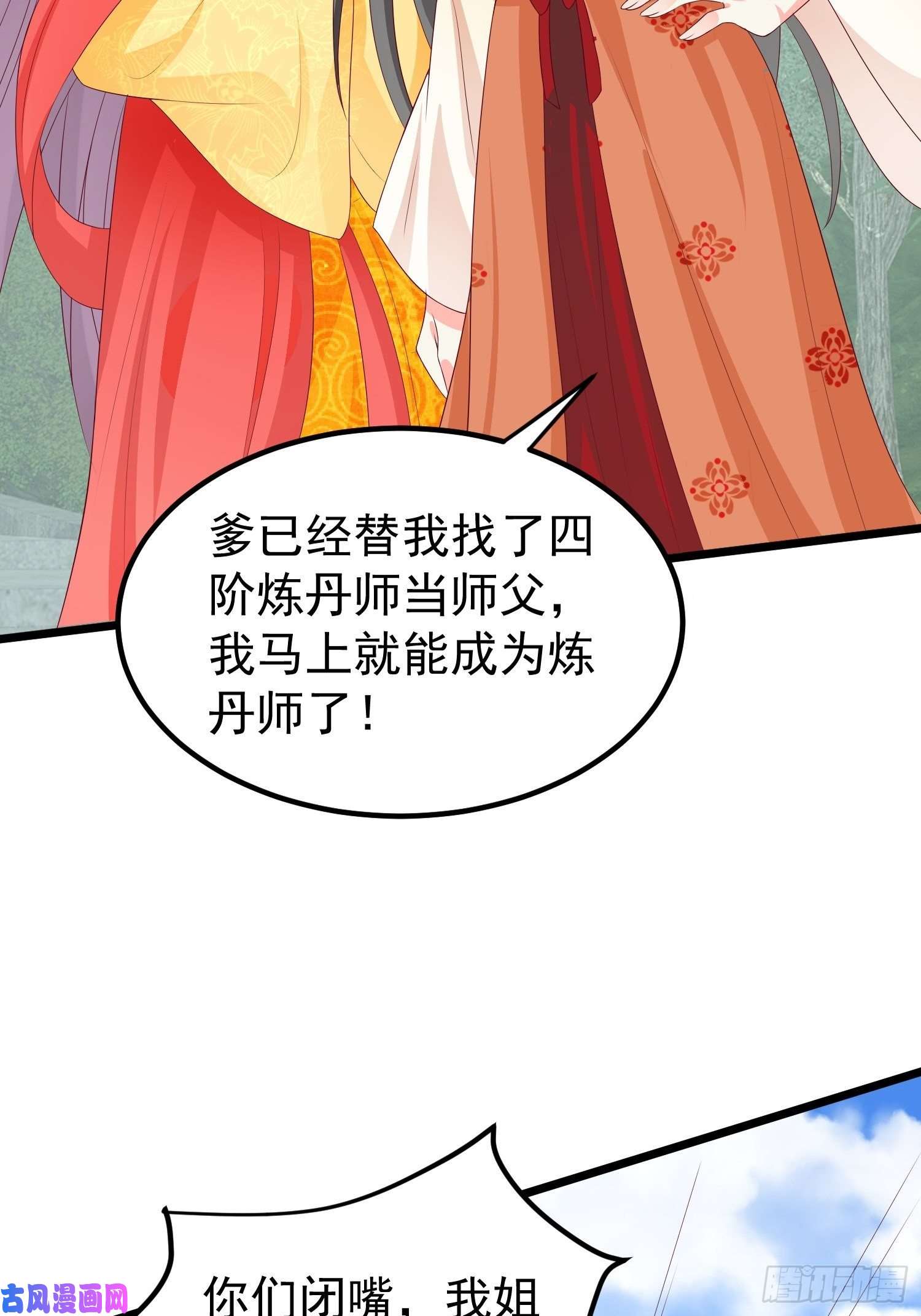 这个王爷他克妻，得盘!045桃花债？又来！
