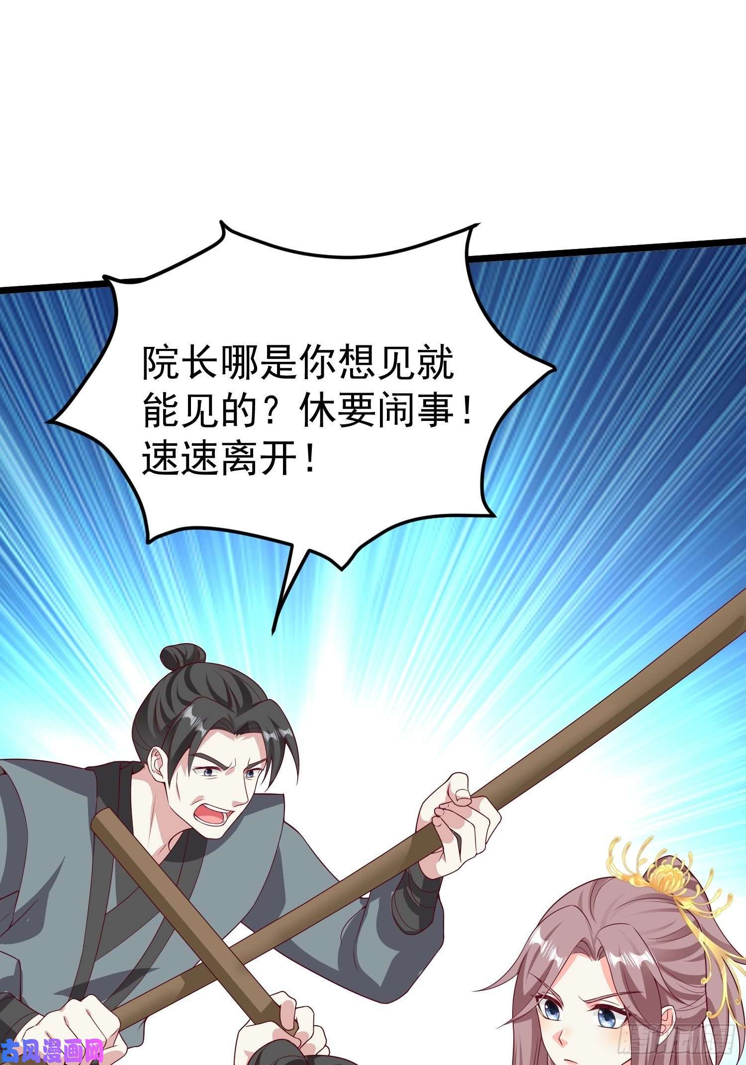 这个王爷他克妻，得盘!045桃花债？又来！