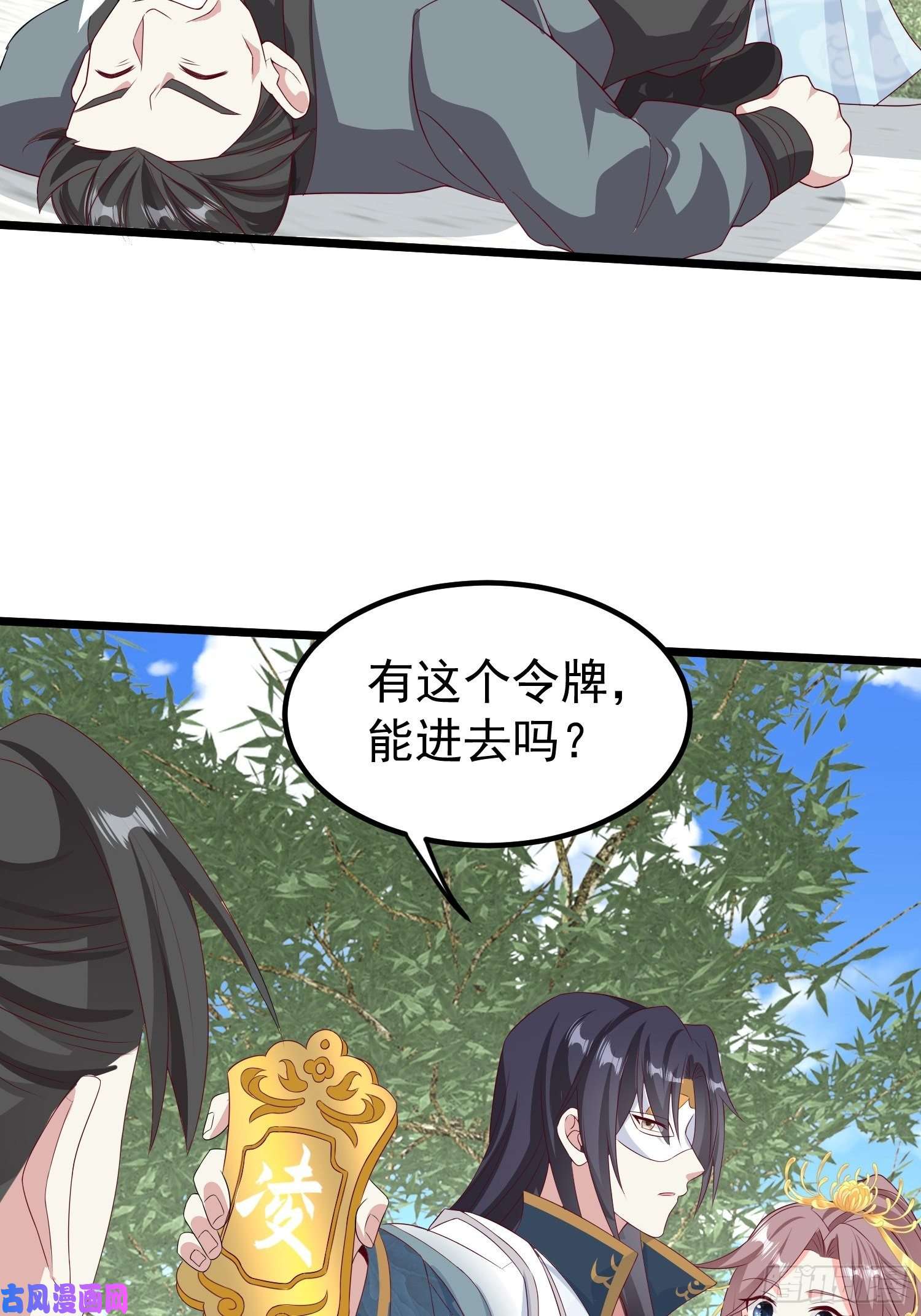 这个王爷他克妻，得盘!045桃花债？又来！