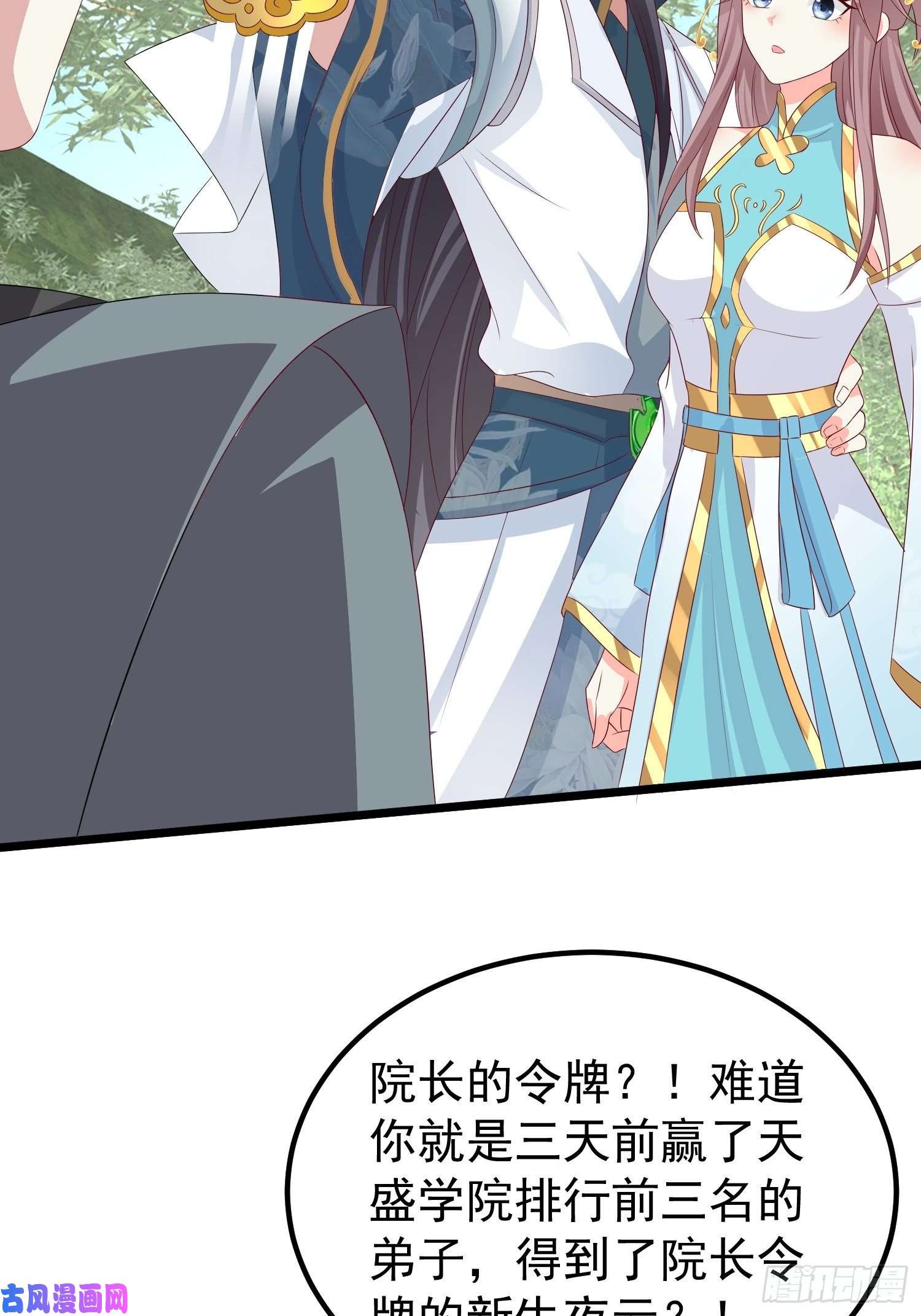 这个王爷他克妻，得盘!045桃花债？又来！