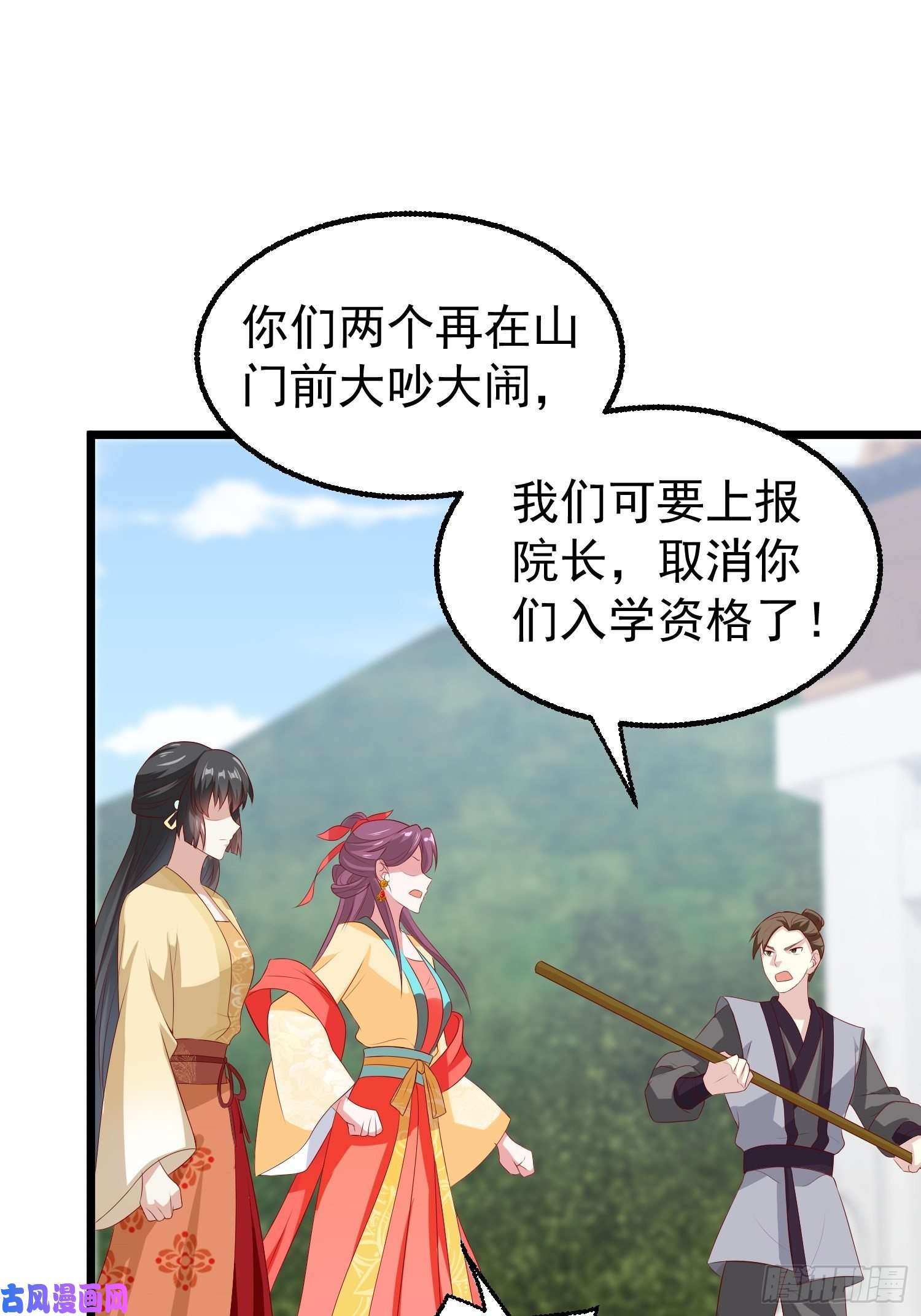 这个王爷他克妻，得盘!045桃花债？又来！
