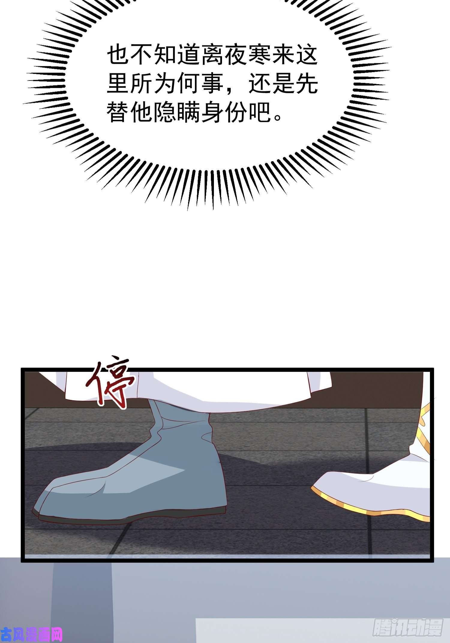 这个王爷他克妻，得盘!045桃花债？又来！