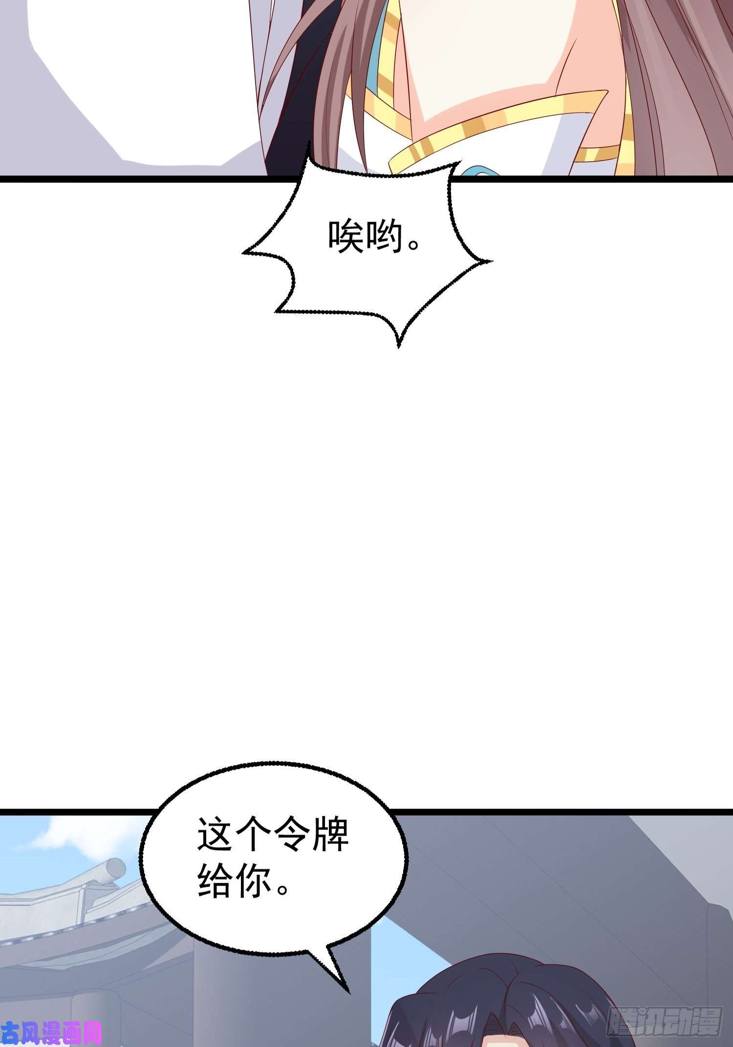 这个王爷他克妻，得盘!045桃花债？又来！