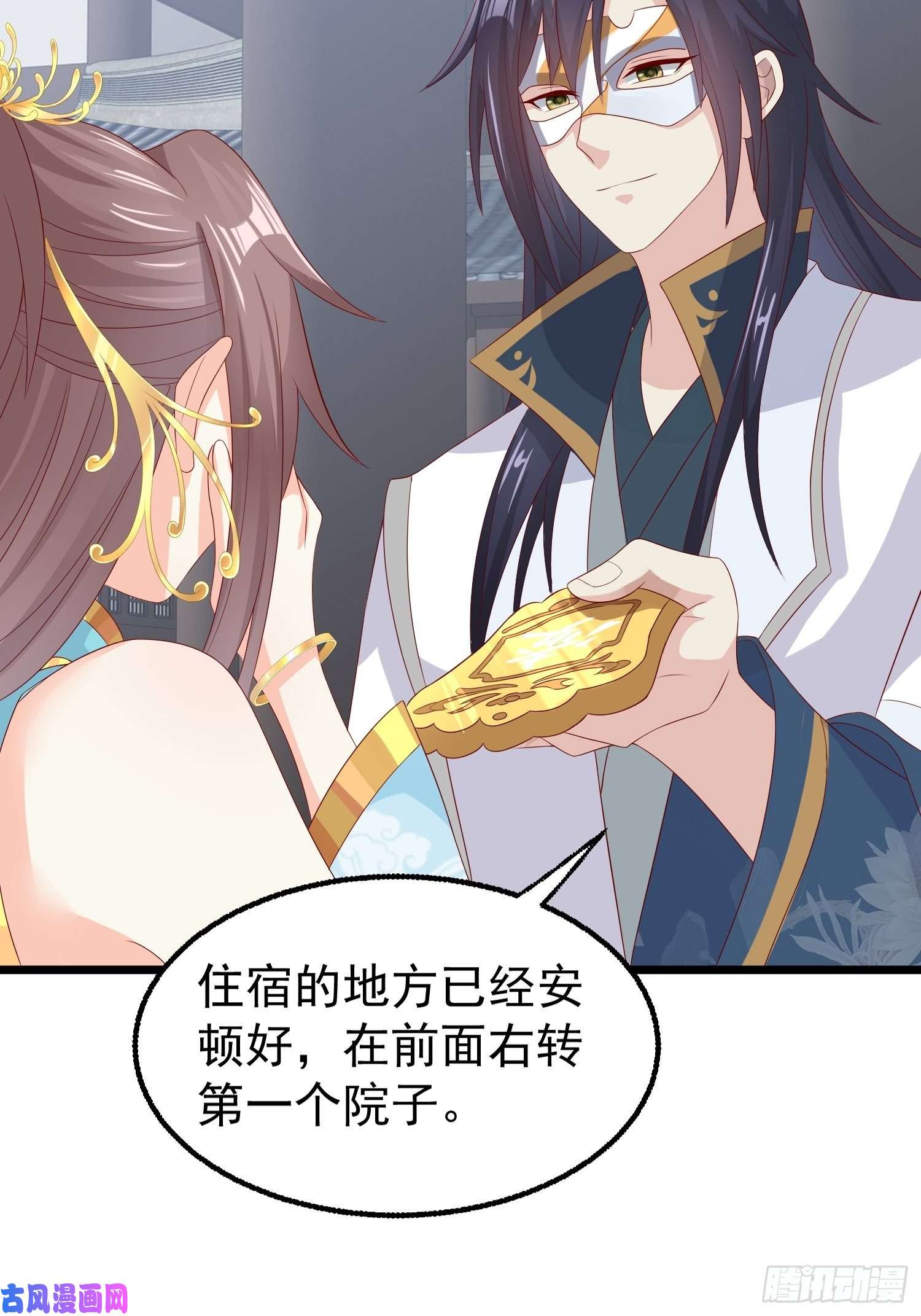 这个王爷他克妻，得盘!045桃花债？又来！