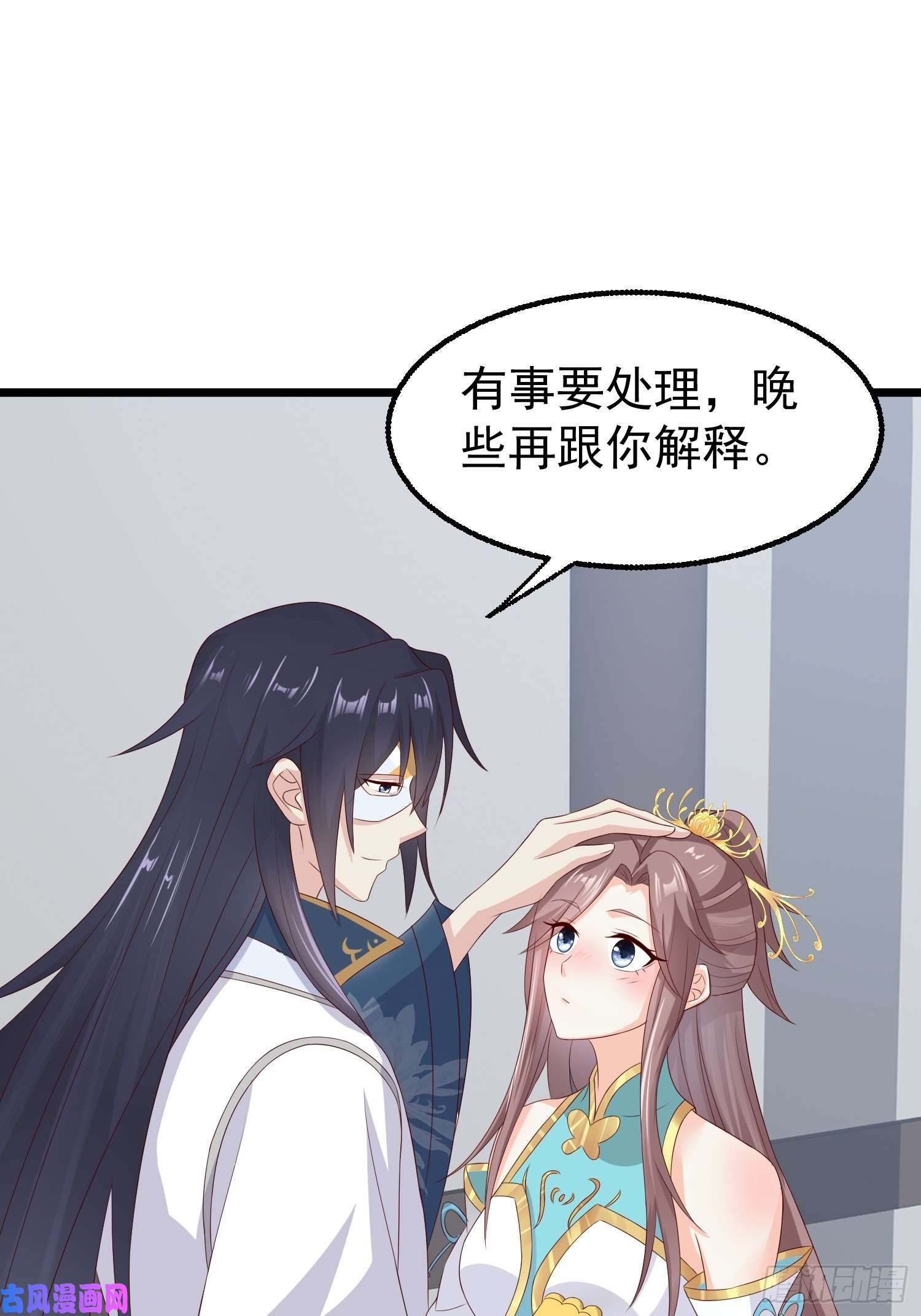 这个王爷他克妻，得盘!045桃花债？又来！