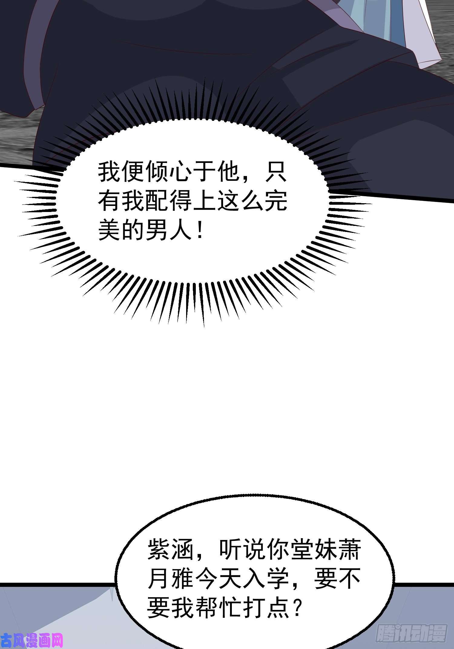 这个王爷他克妻，得盘!045桃花债？又来！