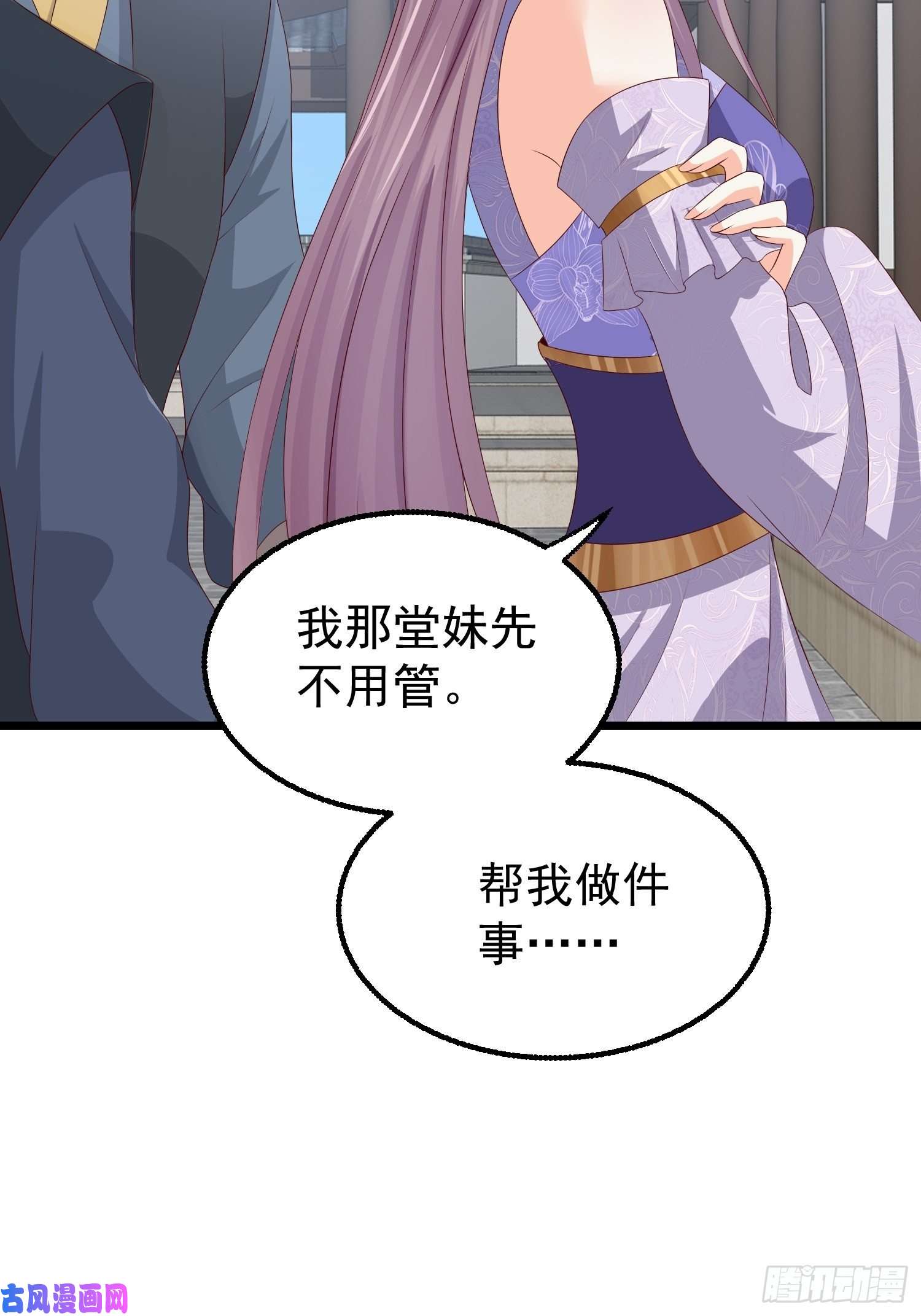 这个王爷他克妻，得盘!045桃花债？又来！