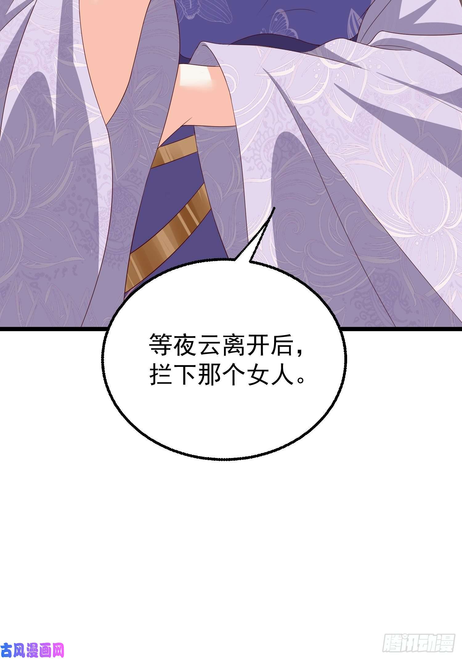 这个王爷他克妻，得盘!045桃花债？又来！