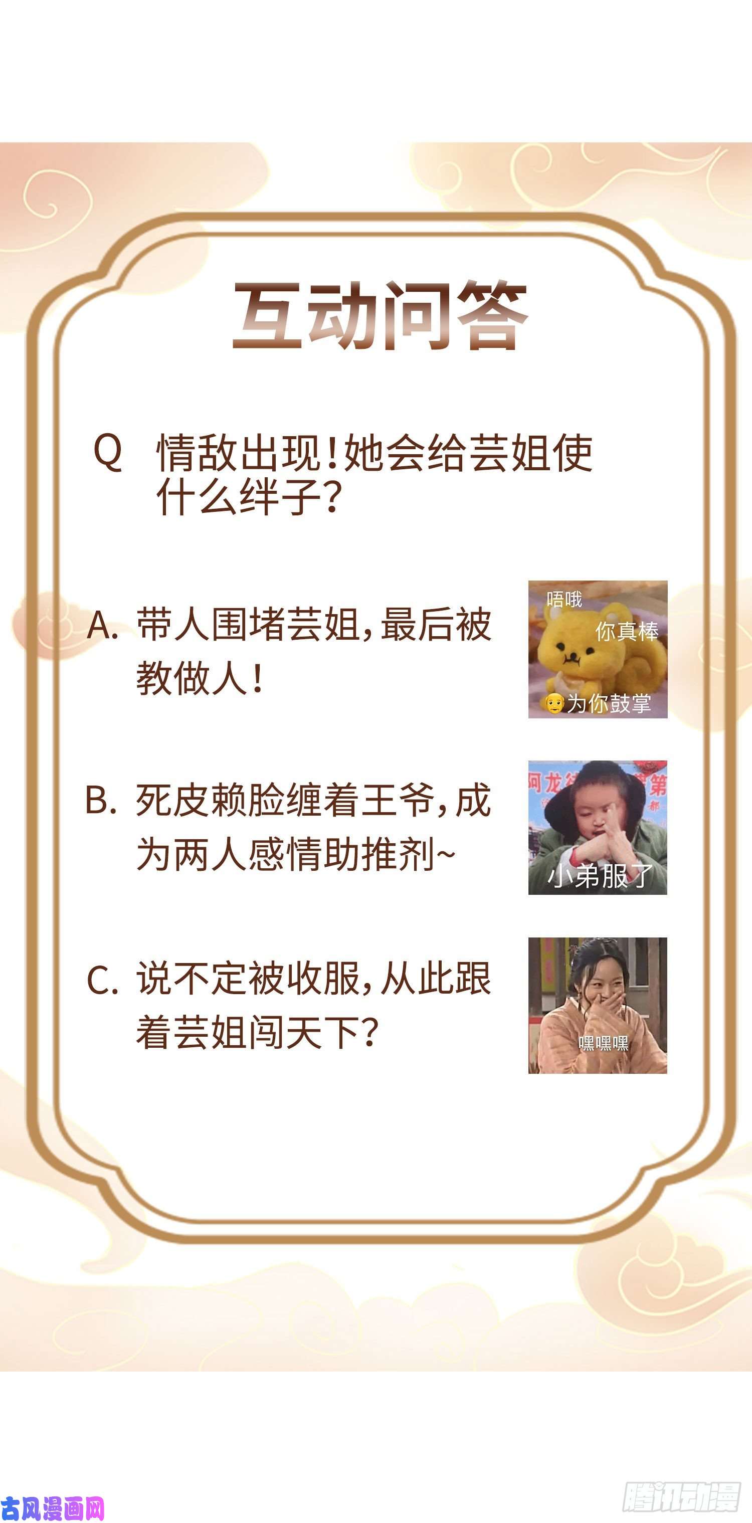 这个王爷他克妻，得盘!045桃花债？又来！