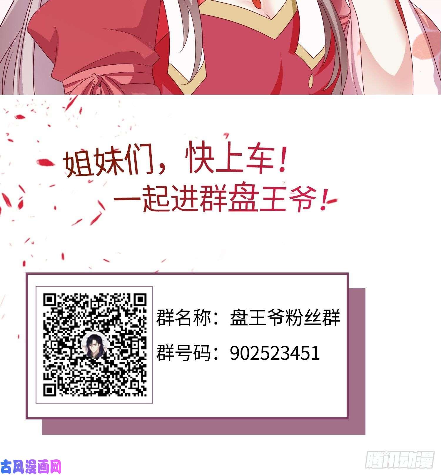 这个王爷他克妻，得盘!045桃花债？又来！