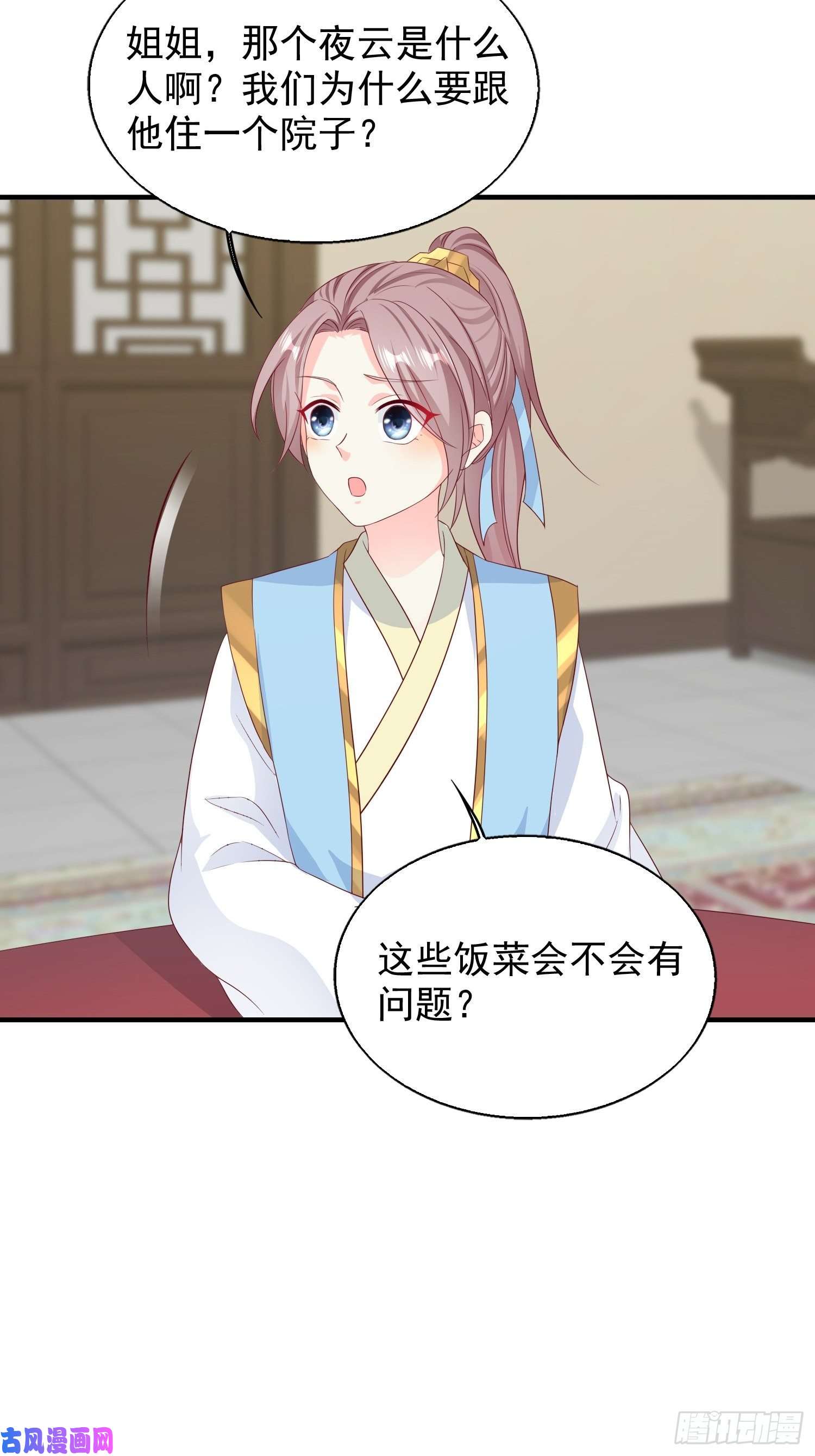 这个王爷他克妻，得盘!046同居生活