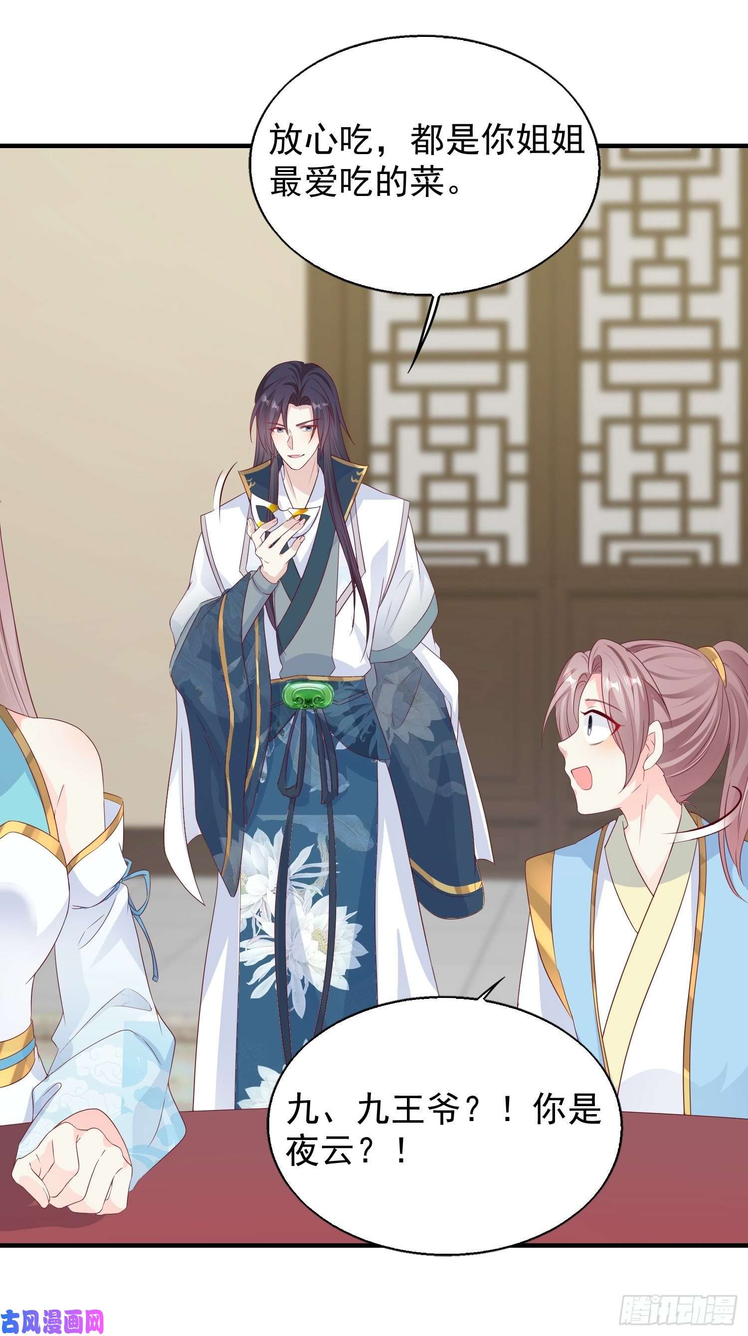 这个王爷他克妻，得盘!046同居生活