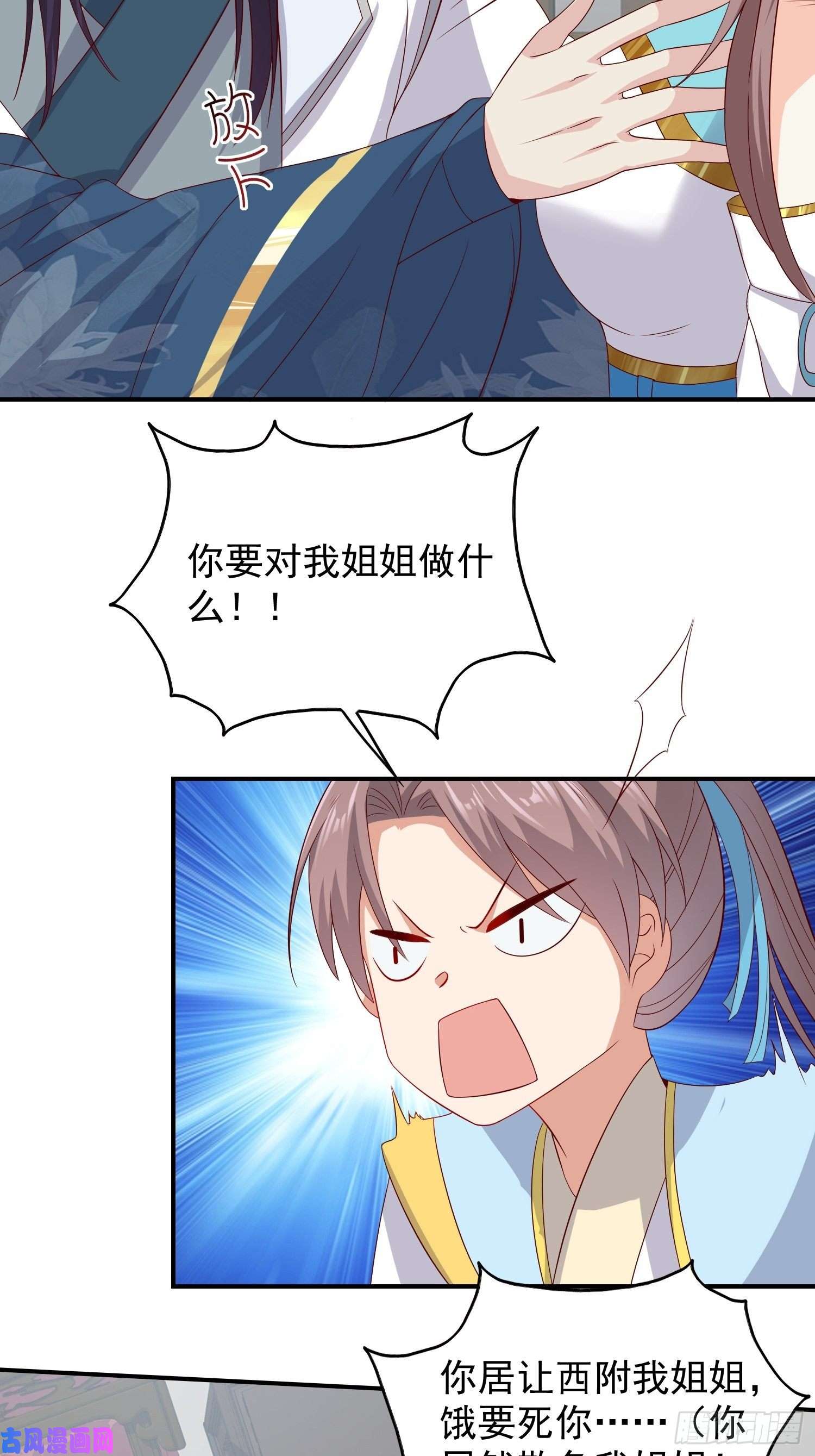 这个王爷他克妻，得盘!047小孩晚点要