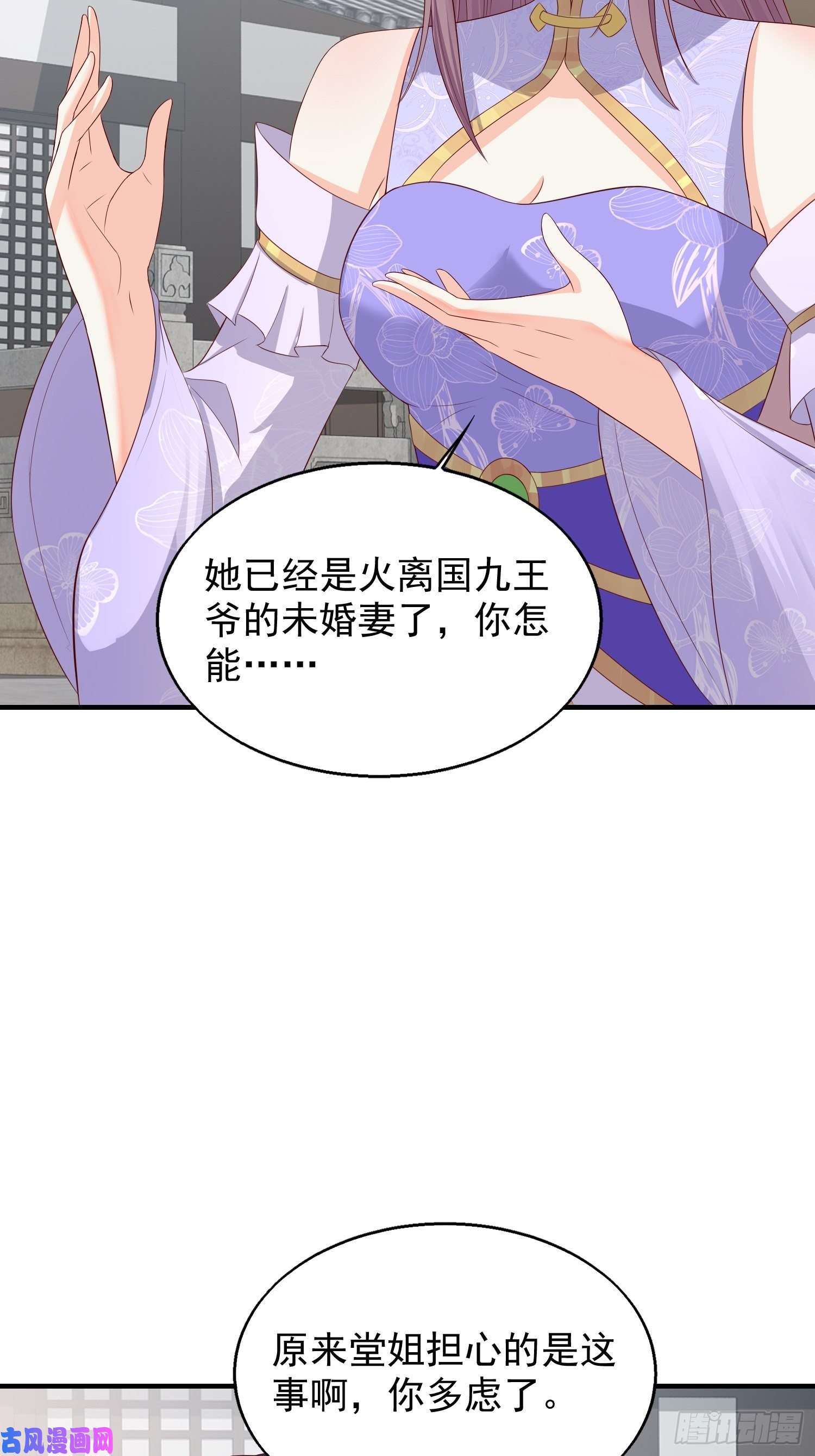 这个王爷他克妻，得盘!047小孩晚点要
