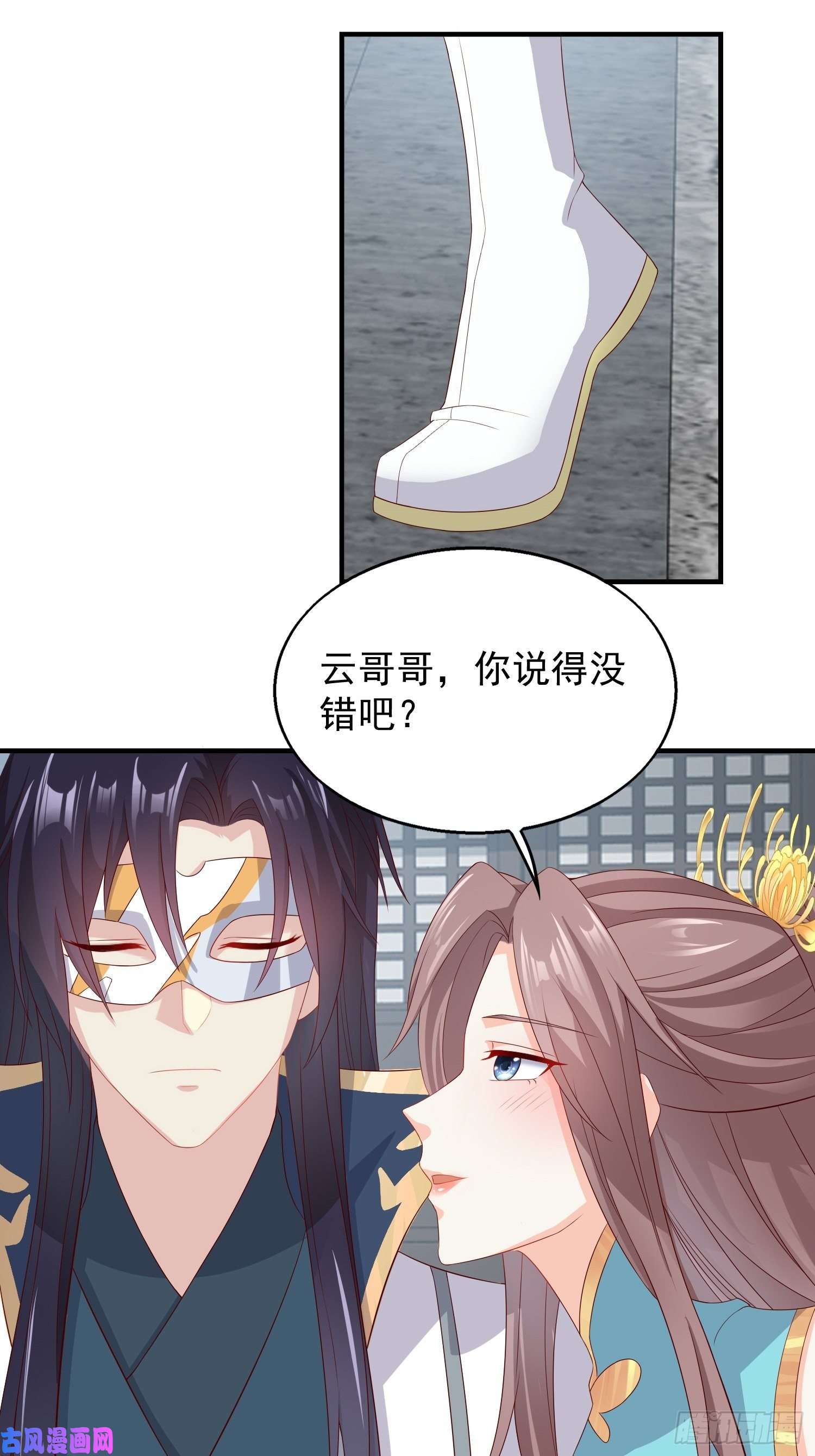 这个王爷他克妻，得盘!047小孩晚点要