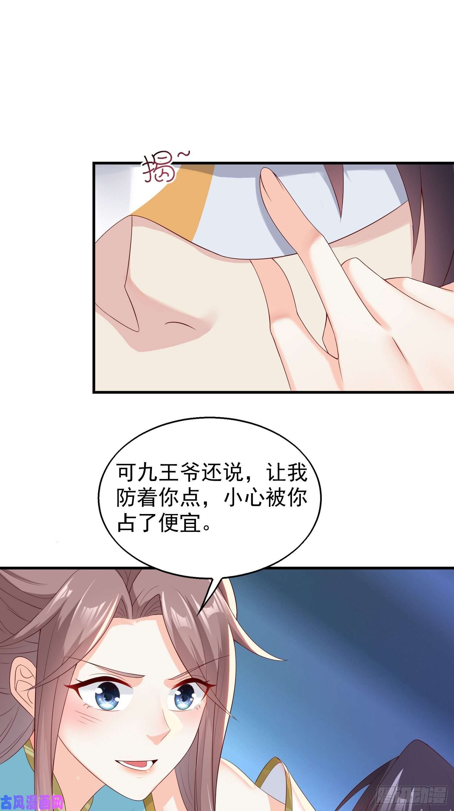 这个王爷他克妻，得盘!047小孩晚点要