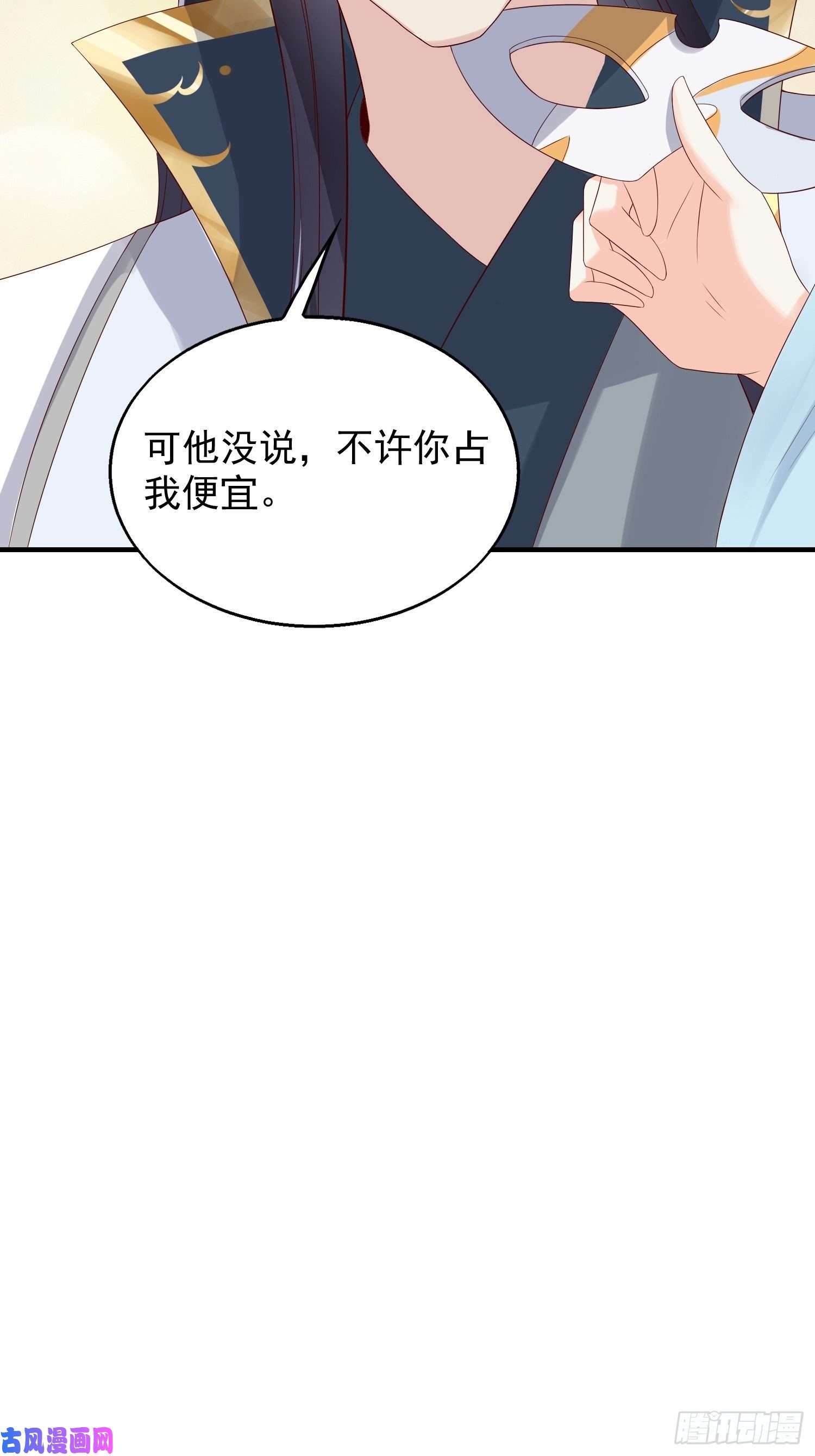 这个王爷他克妻，得盘!047小孩晚点要