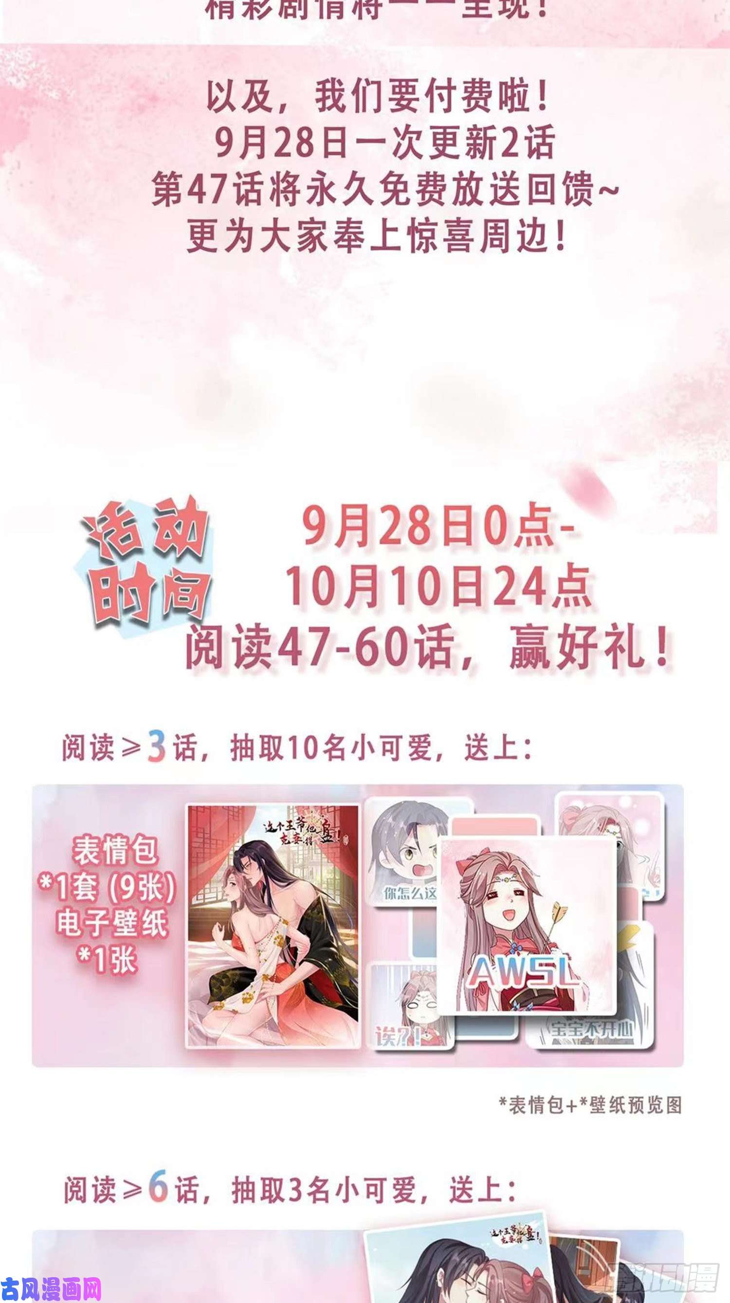 这个王爷他克妻，得盘!047小孩晚点要