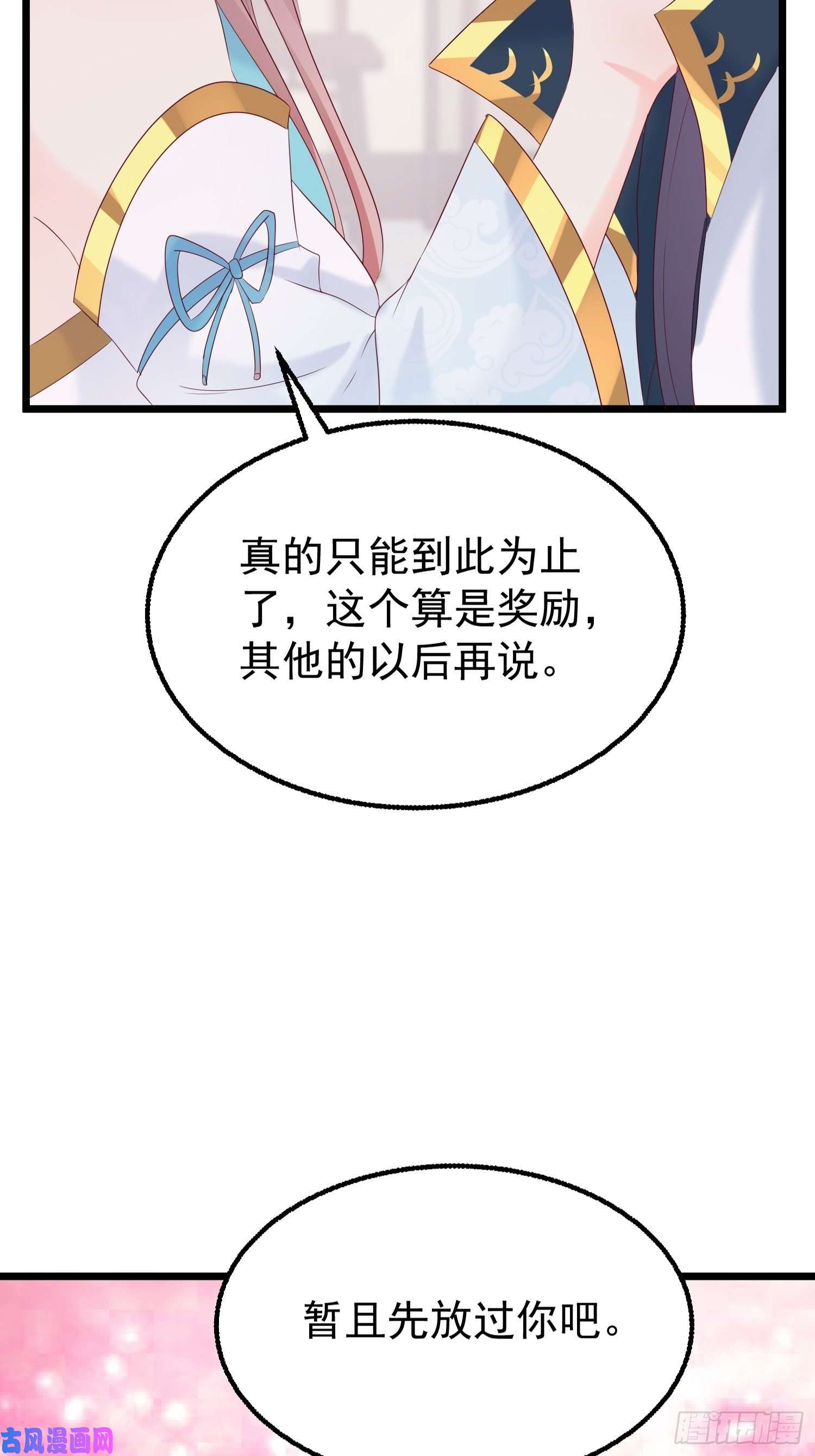 这个王爷他克妻，得盘!047小孩晚点要