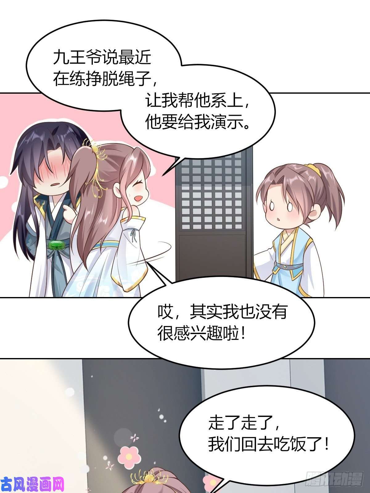 这个王爷他克妻，得盘!048小情趣