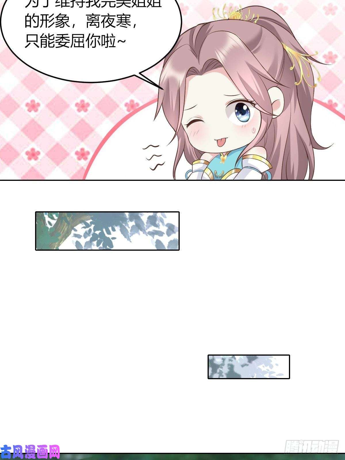 这个王爷他克妻，得盘!048小情趣