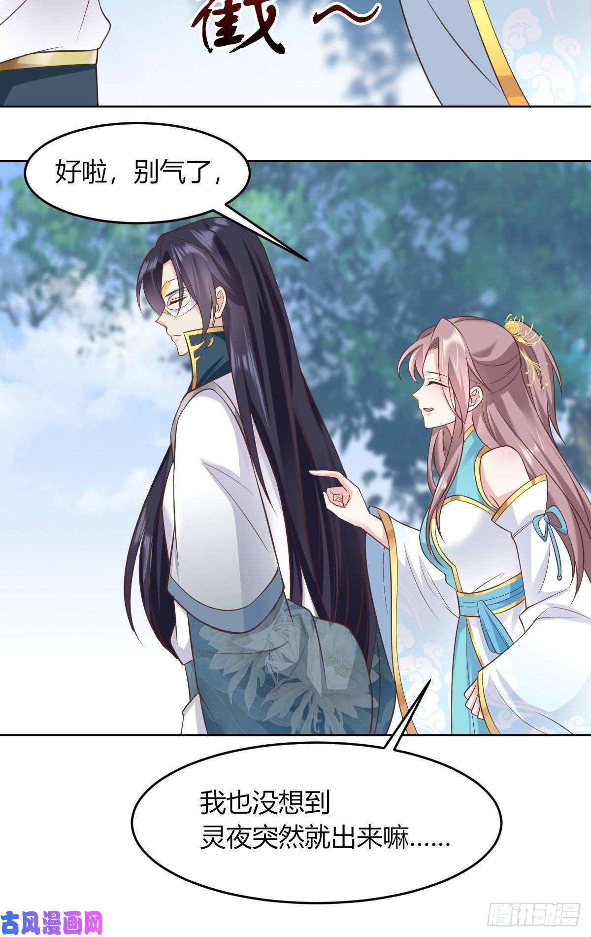 这个王爷他克妻，得盘!048小情趣