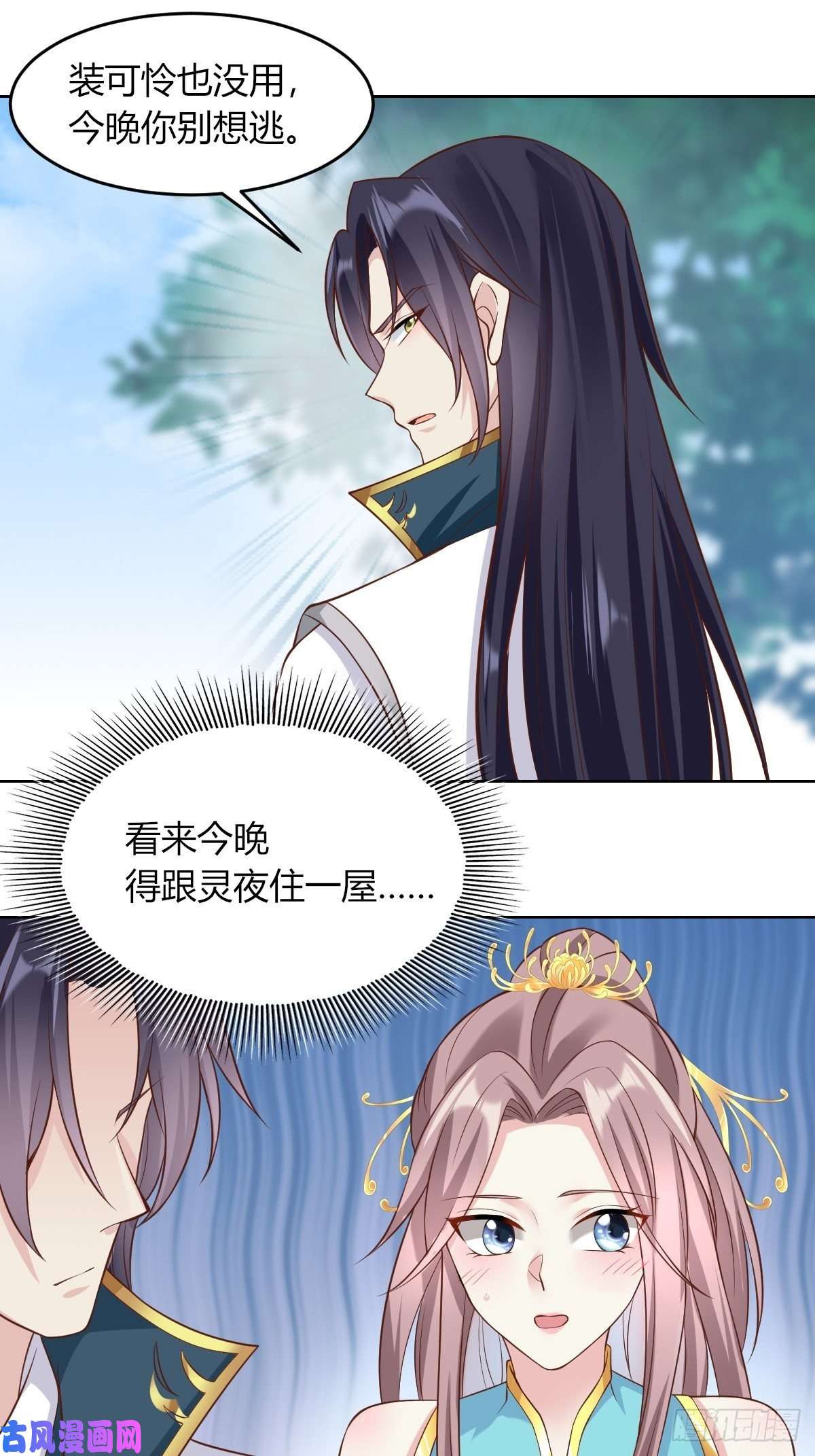 这个王爷他克妻，得盘!048小情趣