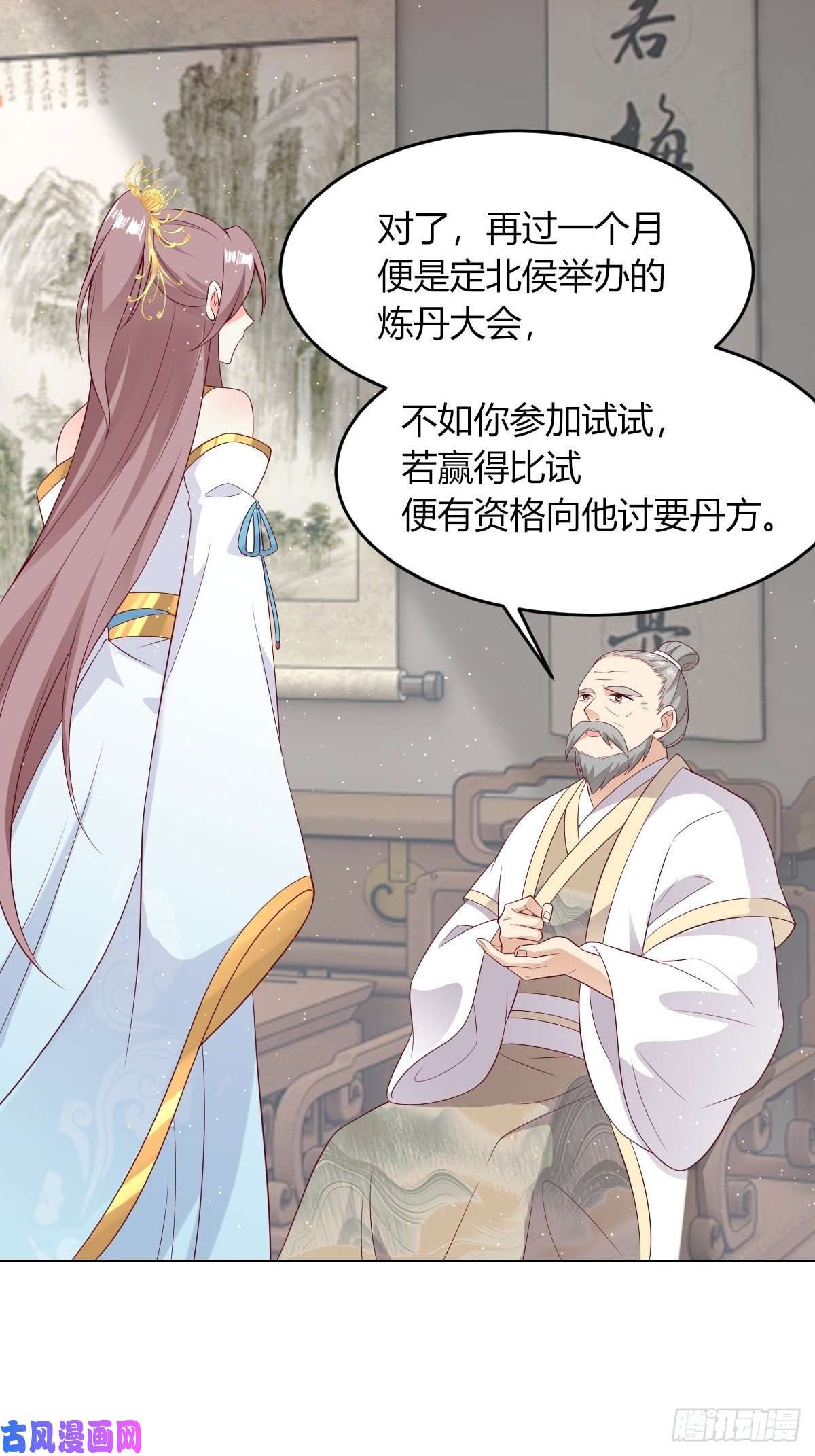 这个王爷他克妻，得盘!048小情趣