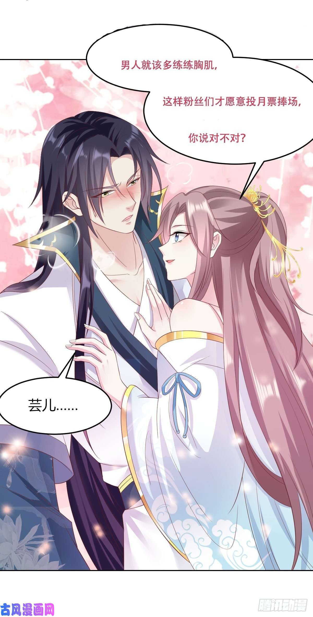 这个王爷他克妻，得盘!048小情趣