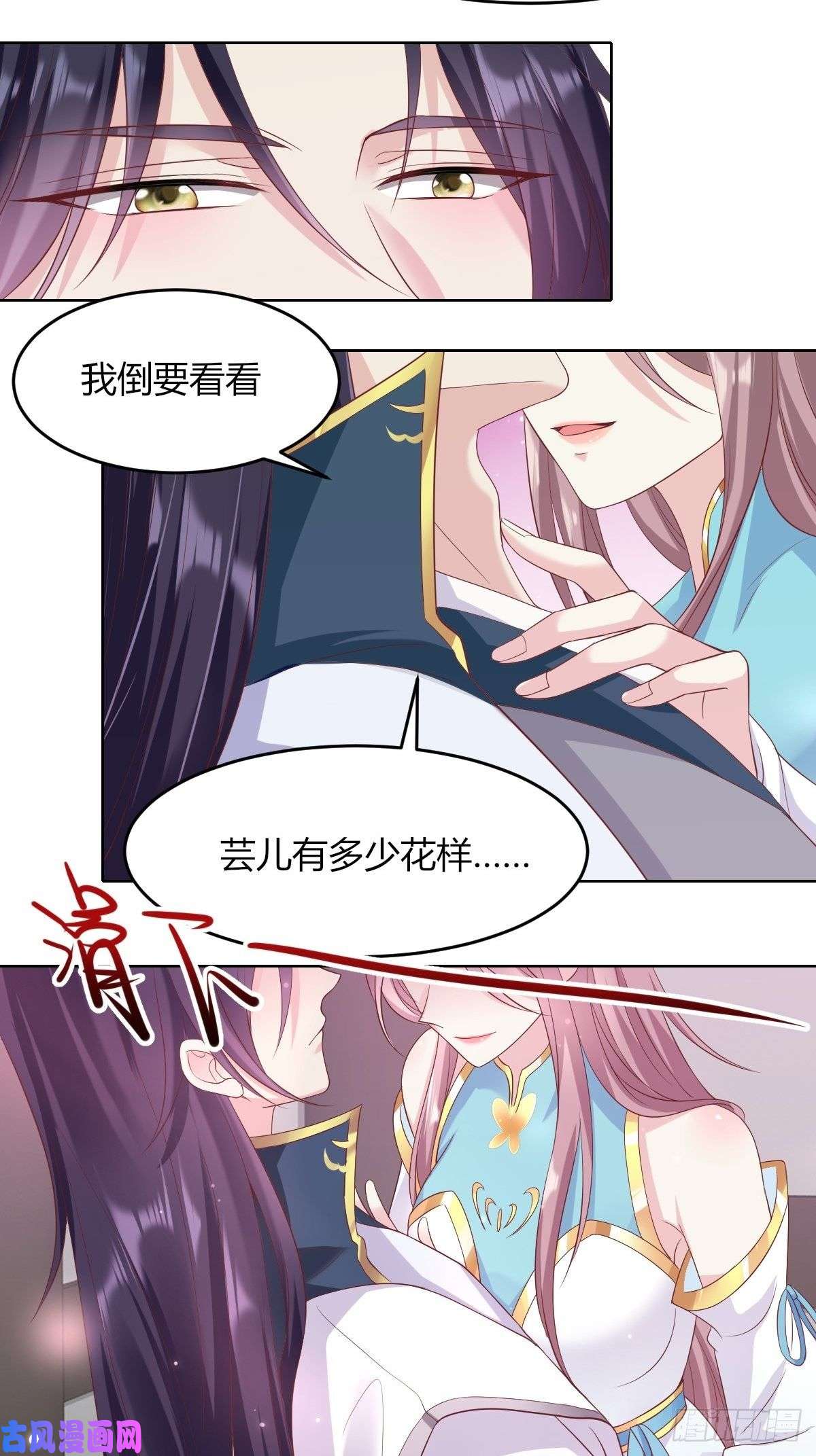 这个王爷他克妻，得盘!048小情趣