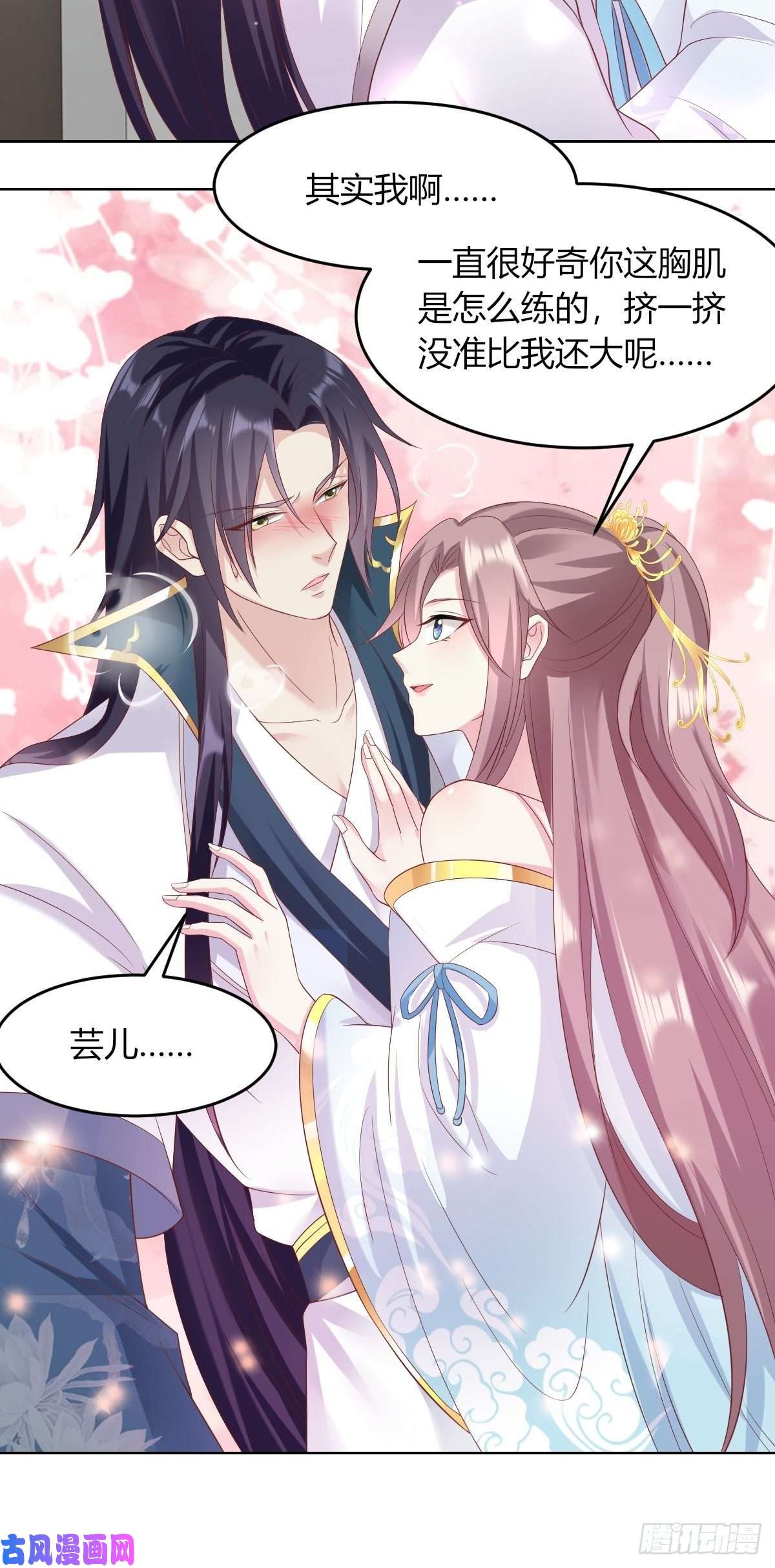 这个王爷他克妻，得盘!048小情趣