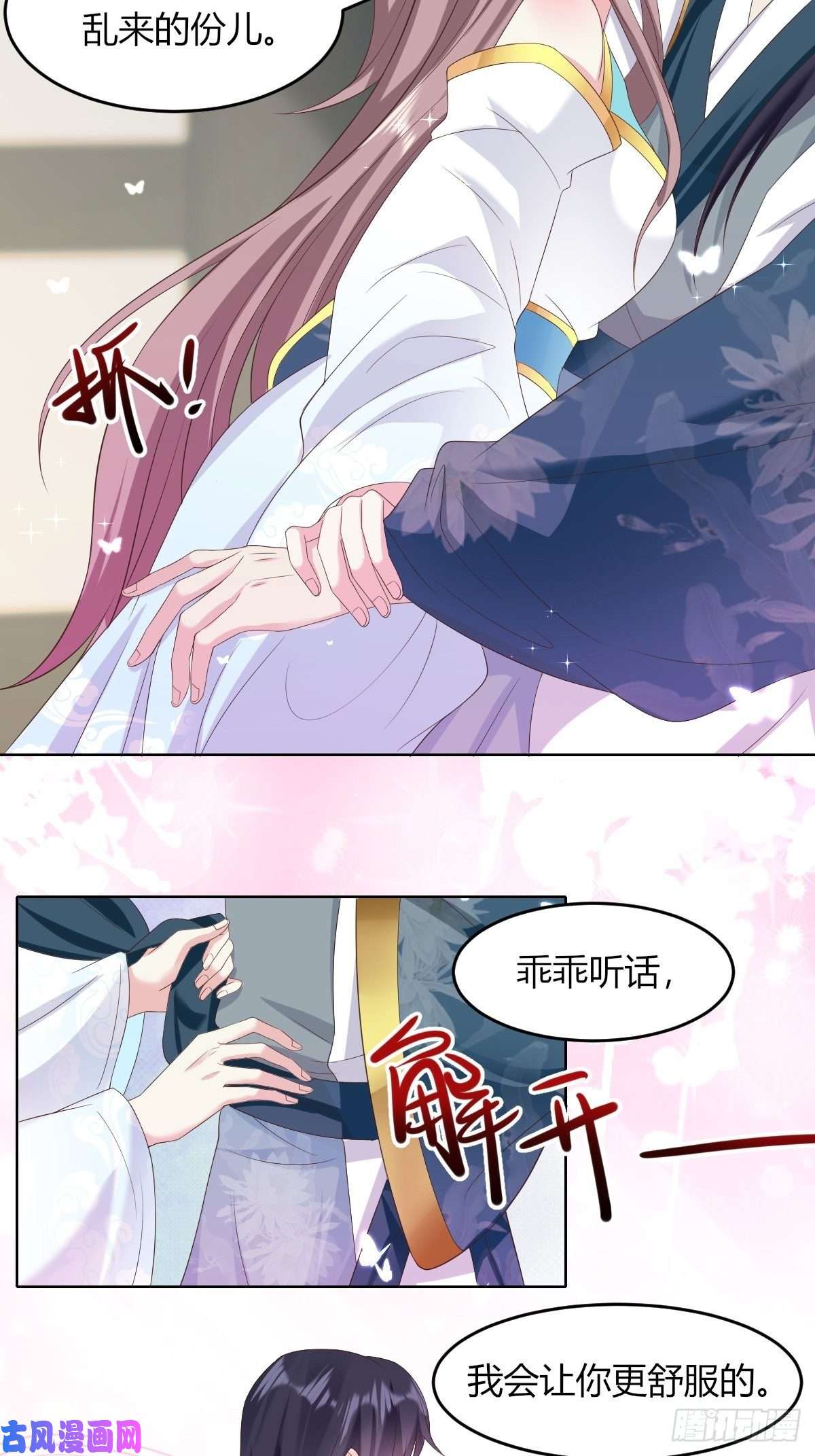 这个王爷他克妻，得盘!048小情趣