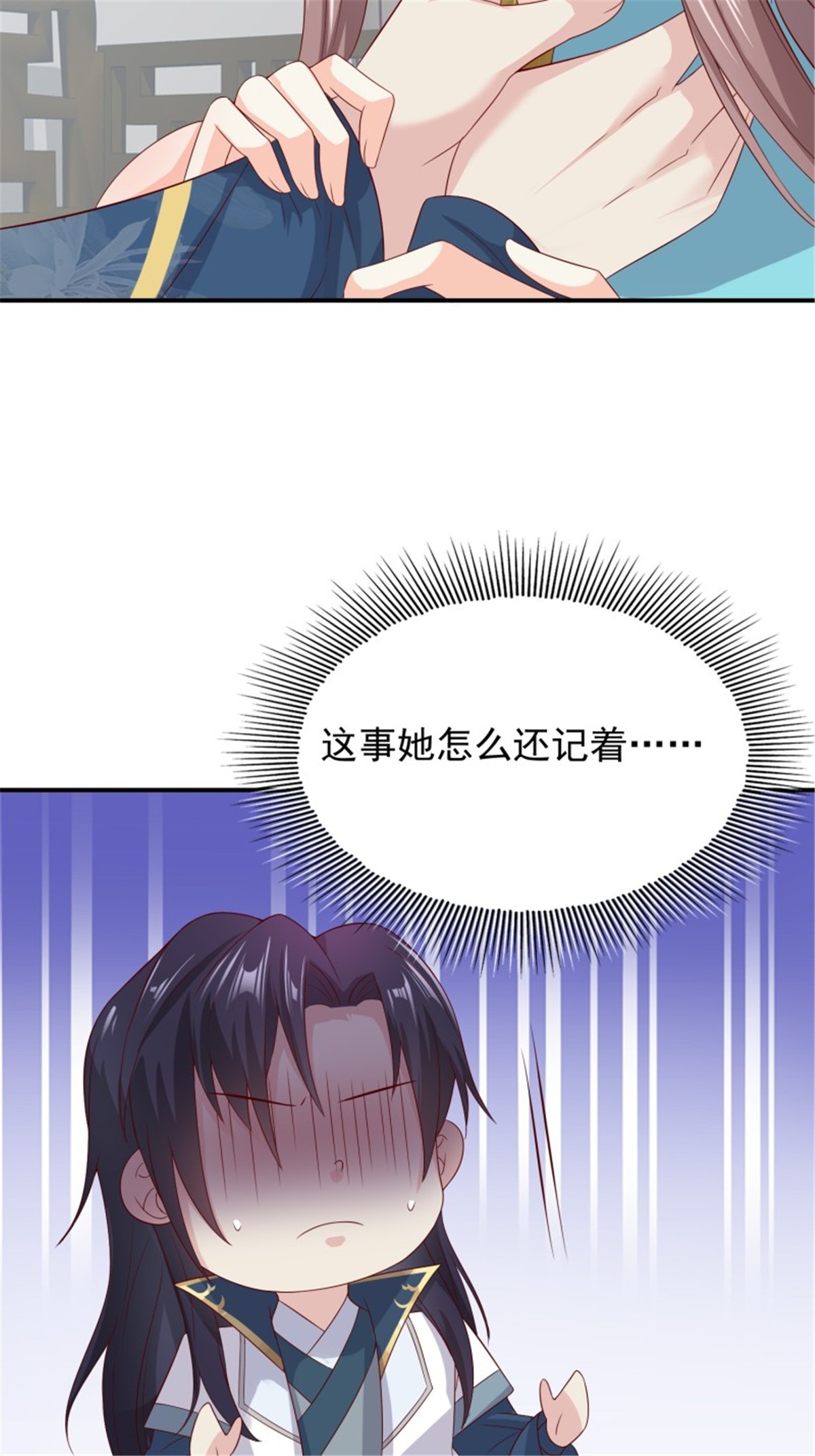 这个王爷他克妻，得盘!047 小孩晚点要