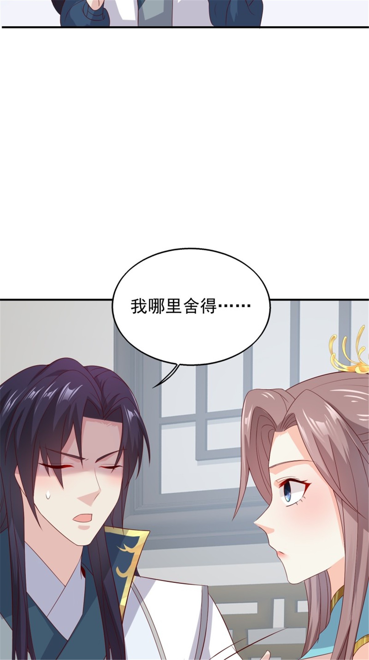这个王爷他克妻，得盘!047 小孩晚点要