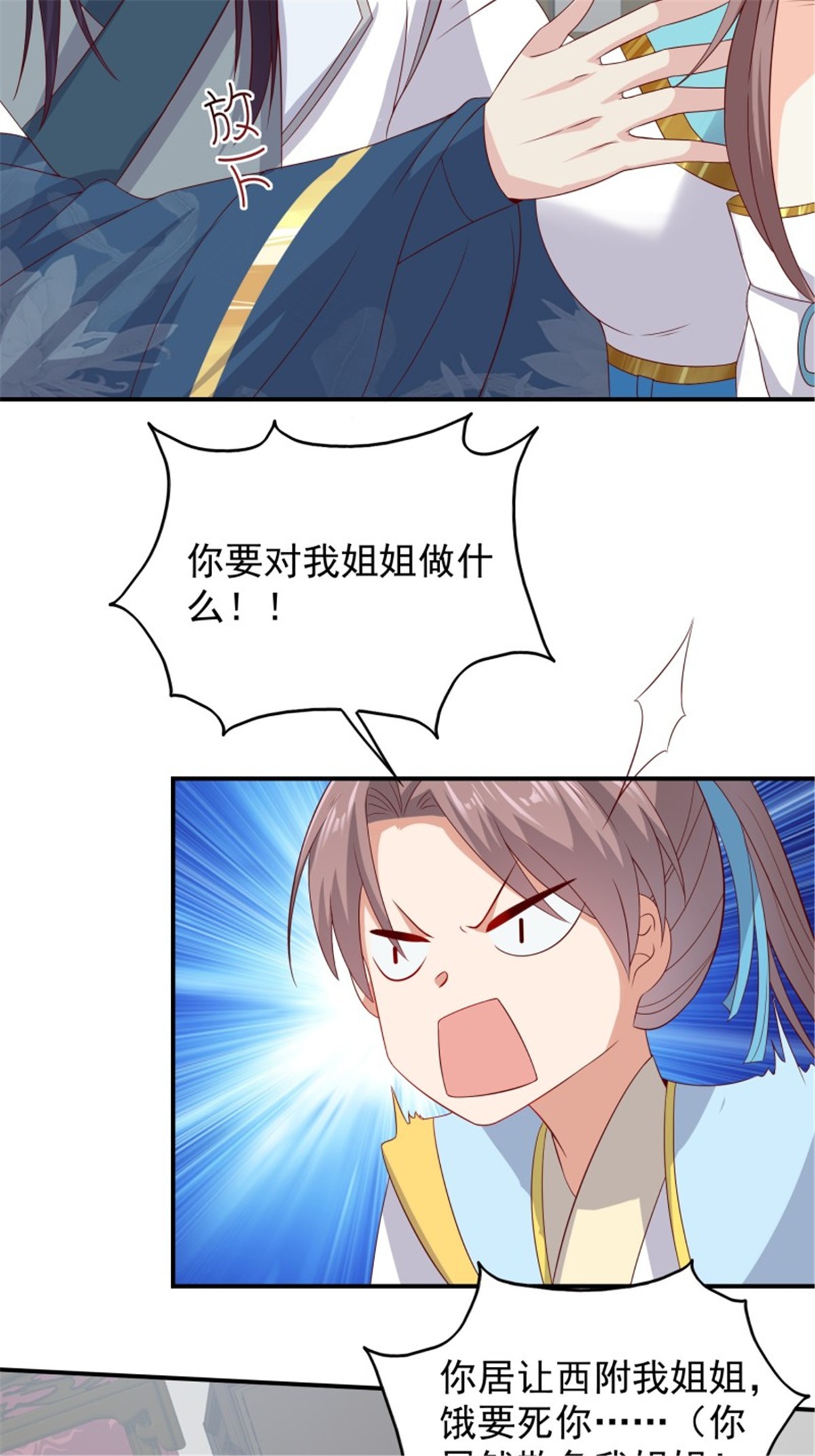 这个王爷他克妻，得盘!047 小孩晚点要