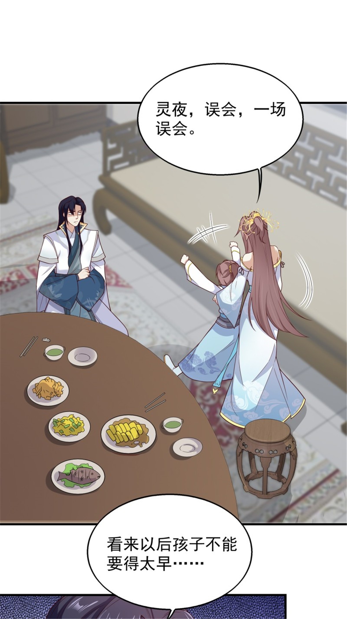 这个王爷他克妻，得盘!047 小孩晚点要