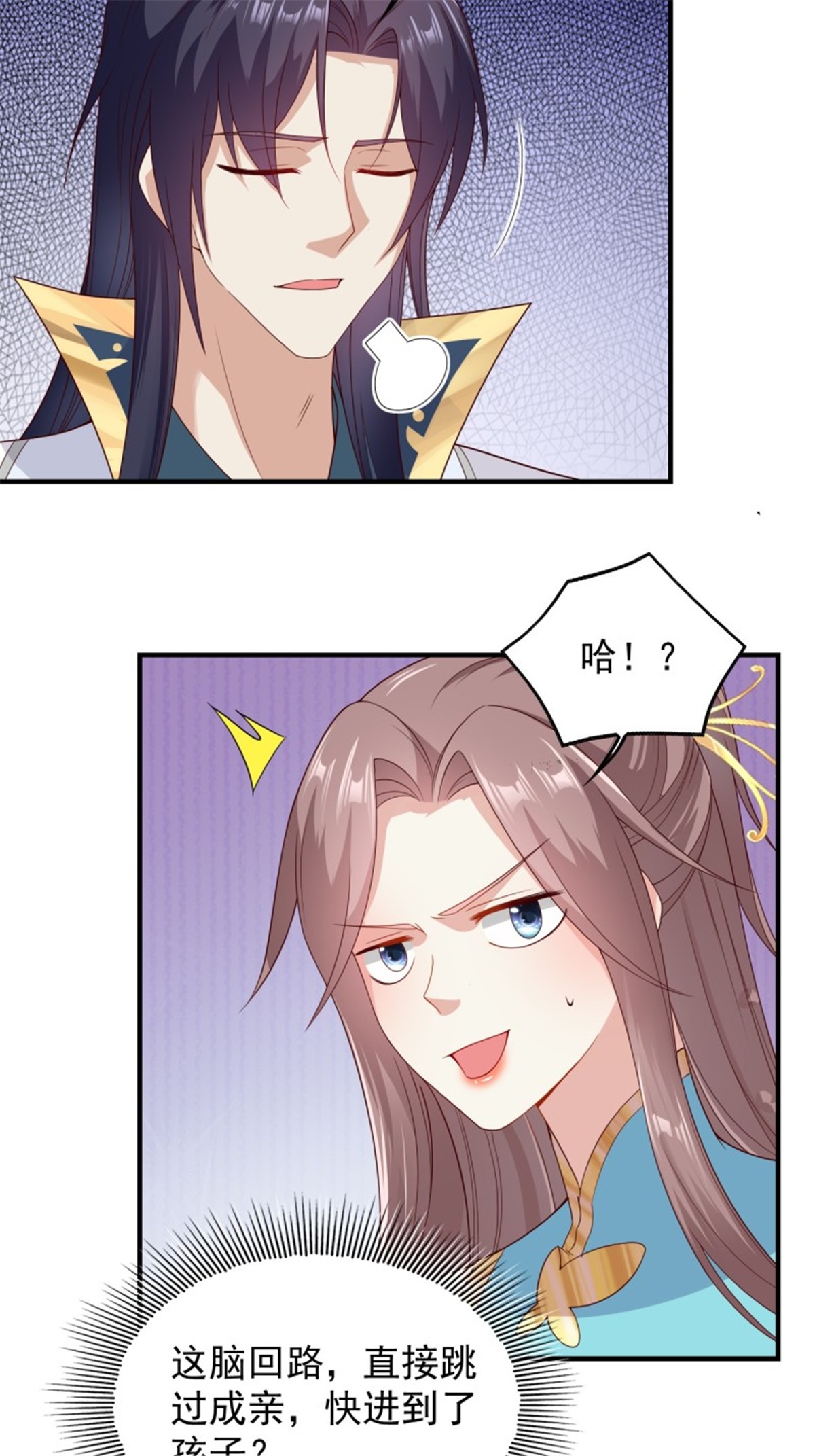 这个王爷他克妻，得盘!047 小孩晚点要