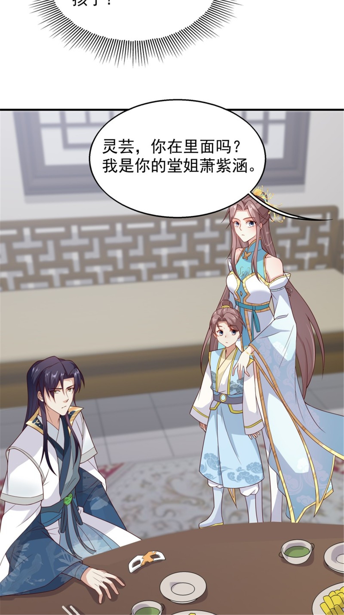 这个王爷他克妻，得盘!047 小孩晚点要