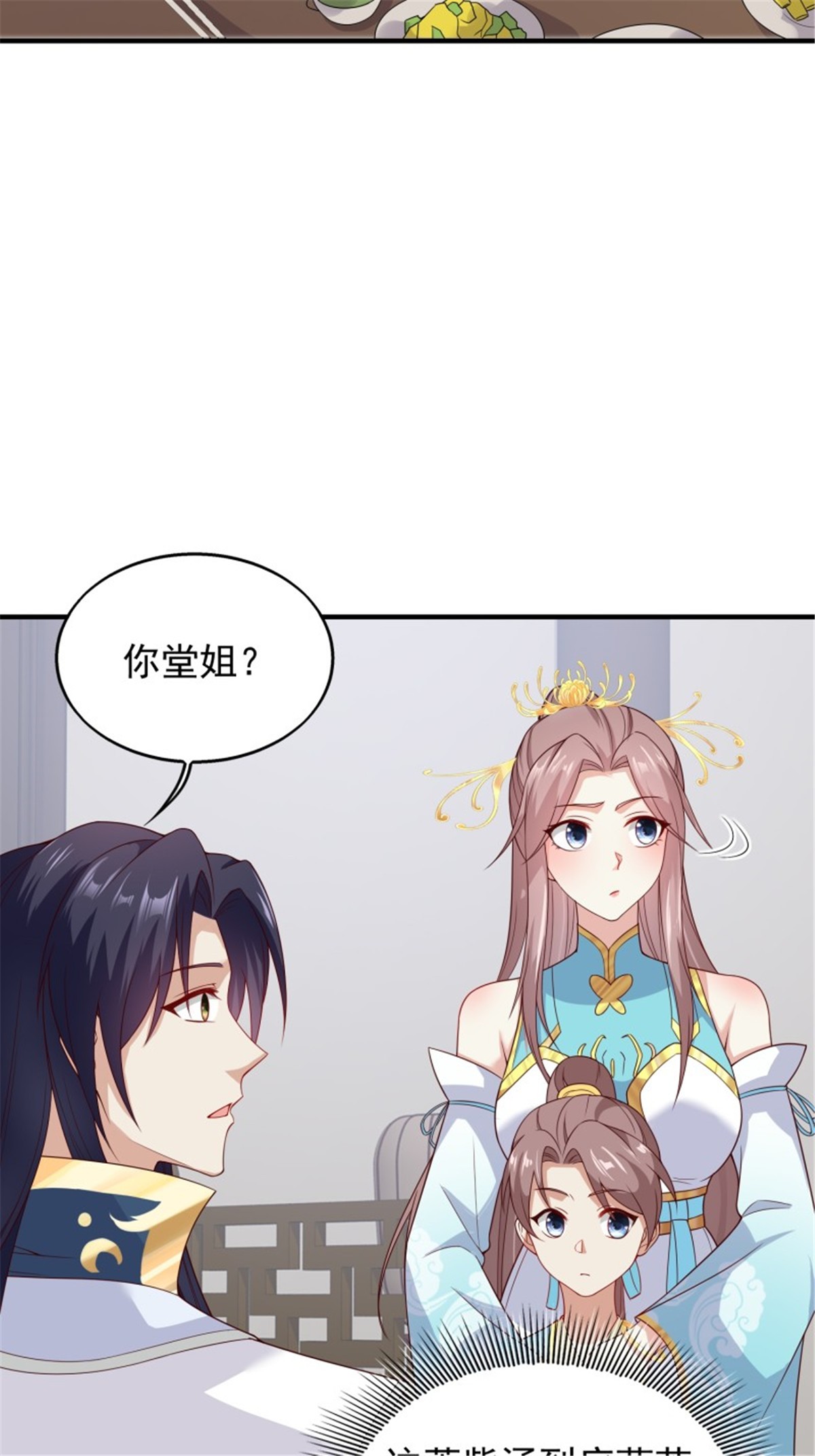 这个王爷他克妻，得盘!047 小孩晚点要