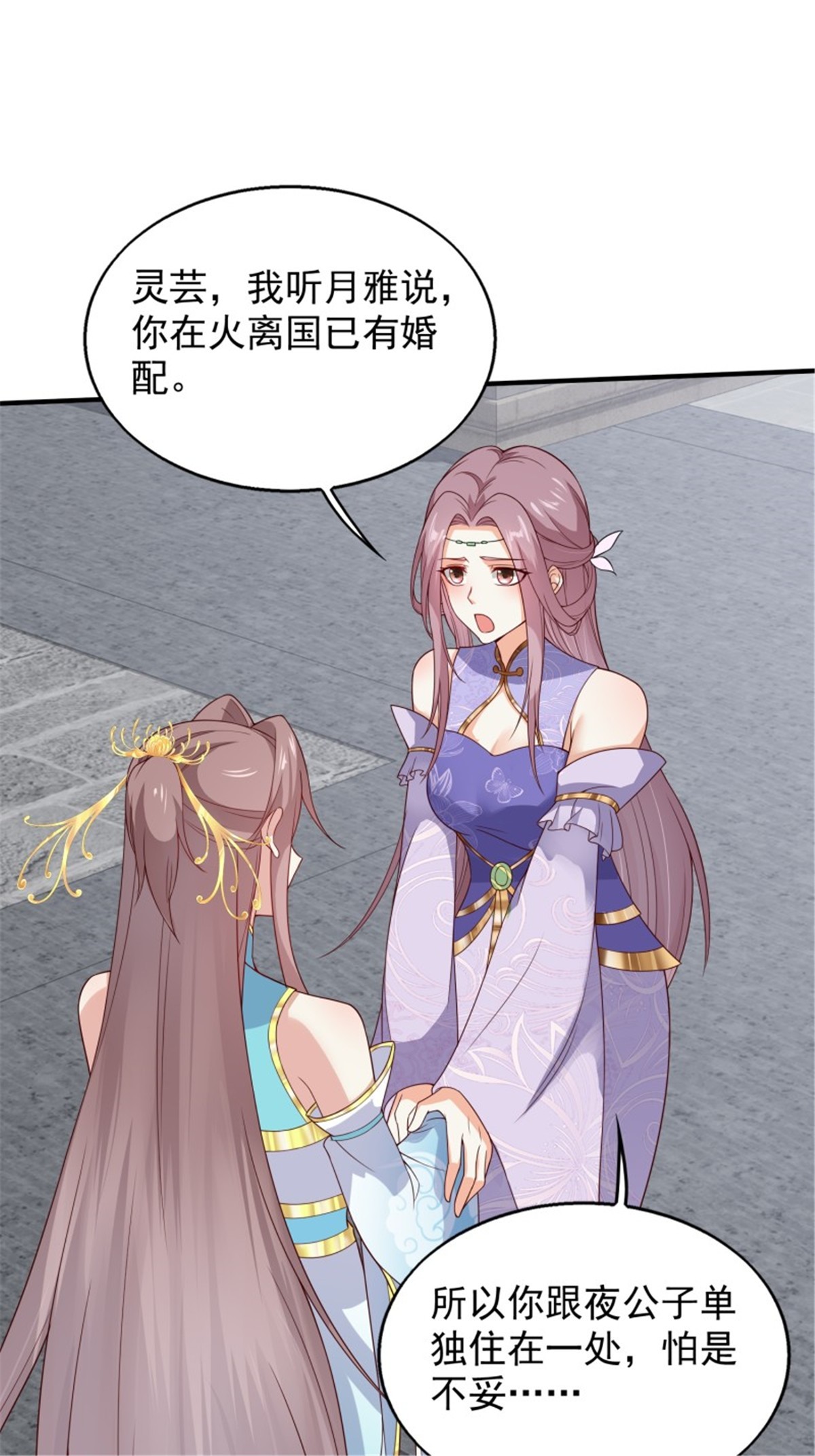 这个王爷他克妻，得盘!047 小孩晚点要