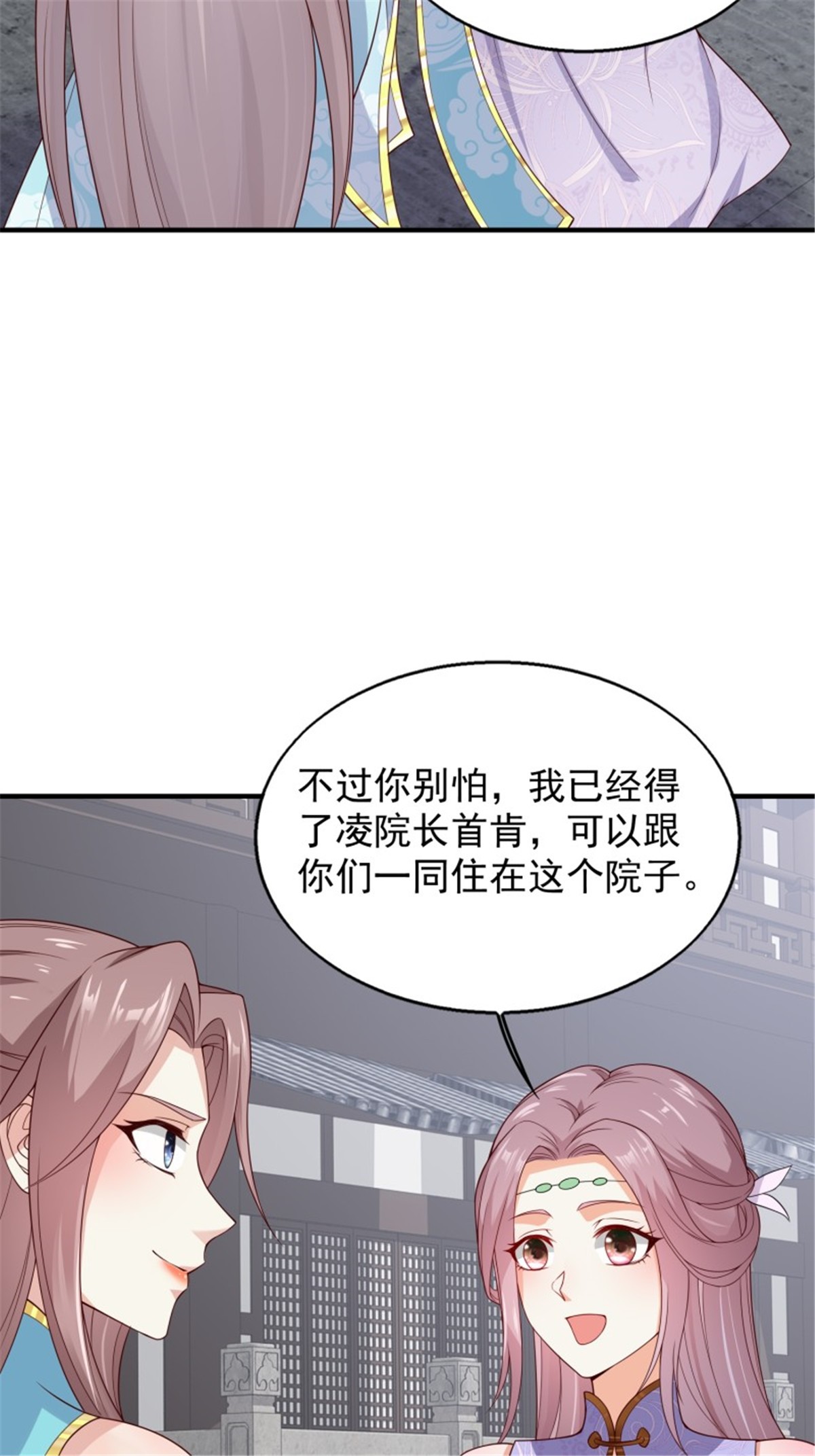 这个王爷他克妻，得盘!047 小孩晚点要