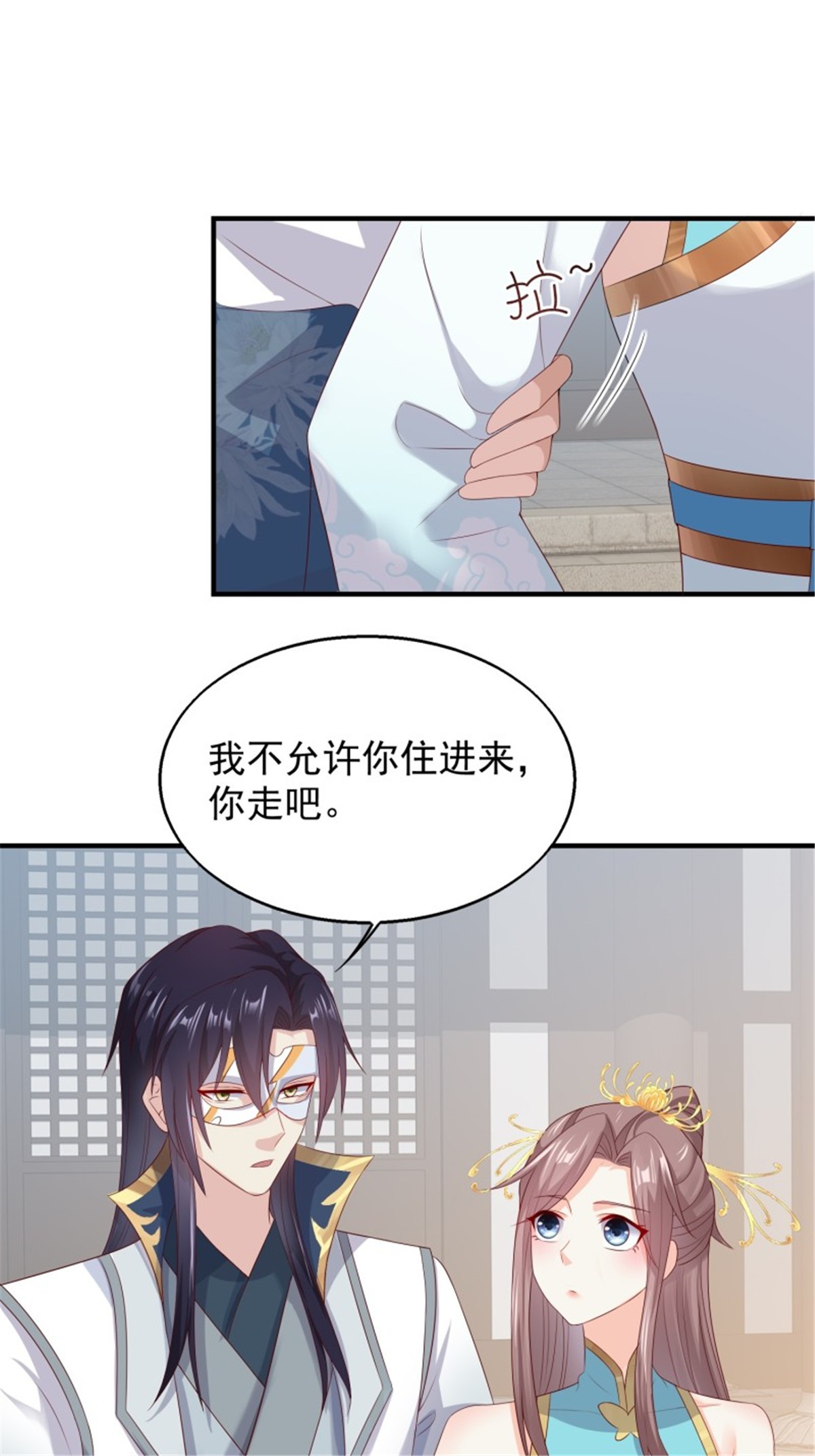 这个王爷他克妻，得盘!047 小孩晚点要