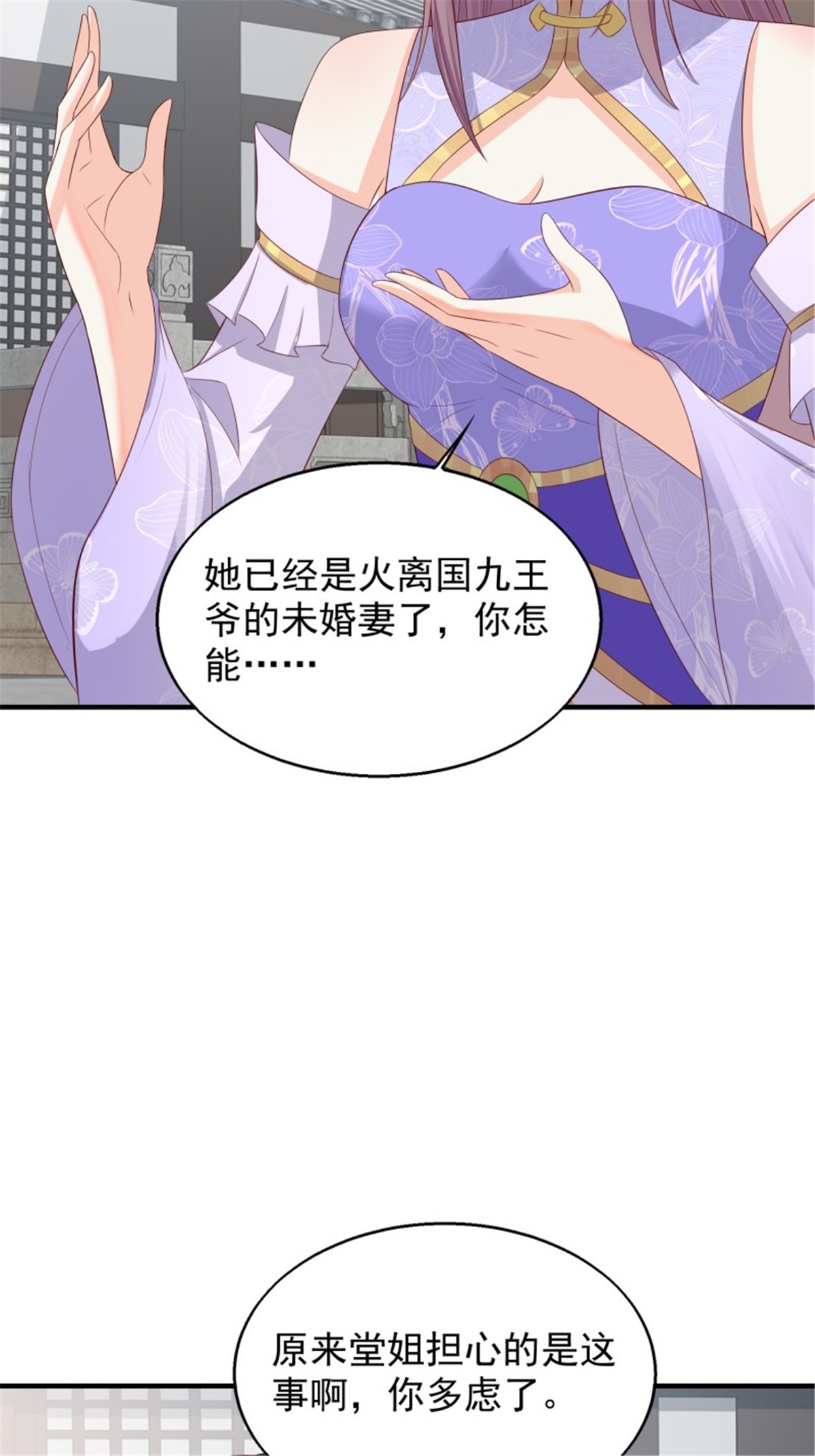 这个王爷他克妻，得盘!047 小孩晚点要