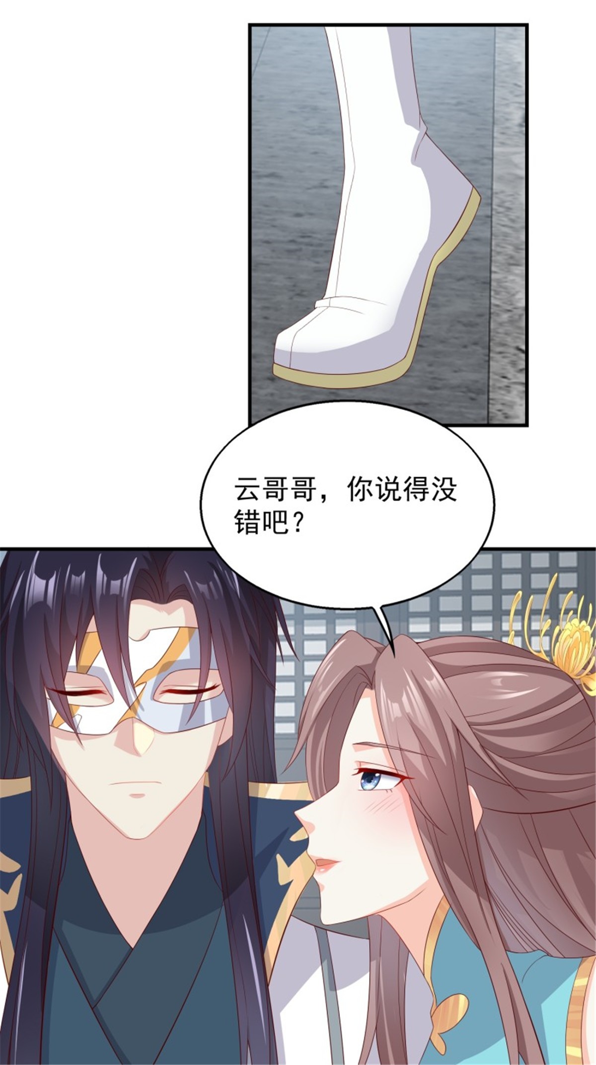 这个王爷他克妻，得盘!047 小孩晚点要