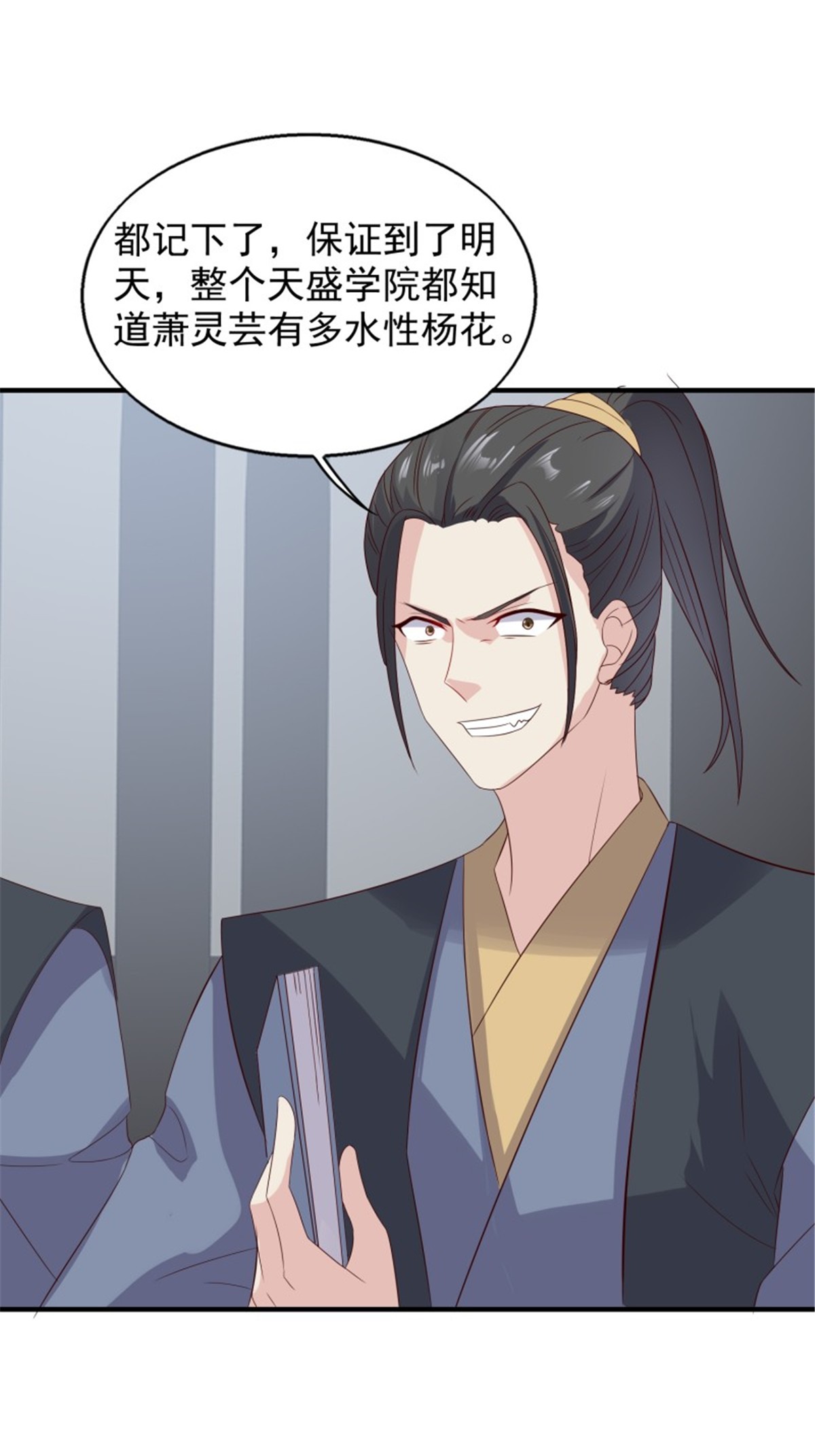 这个王爷他克妻，得盘!047 小孩晚点要